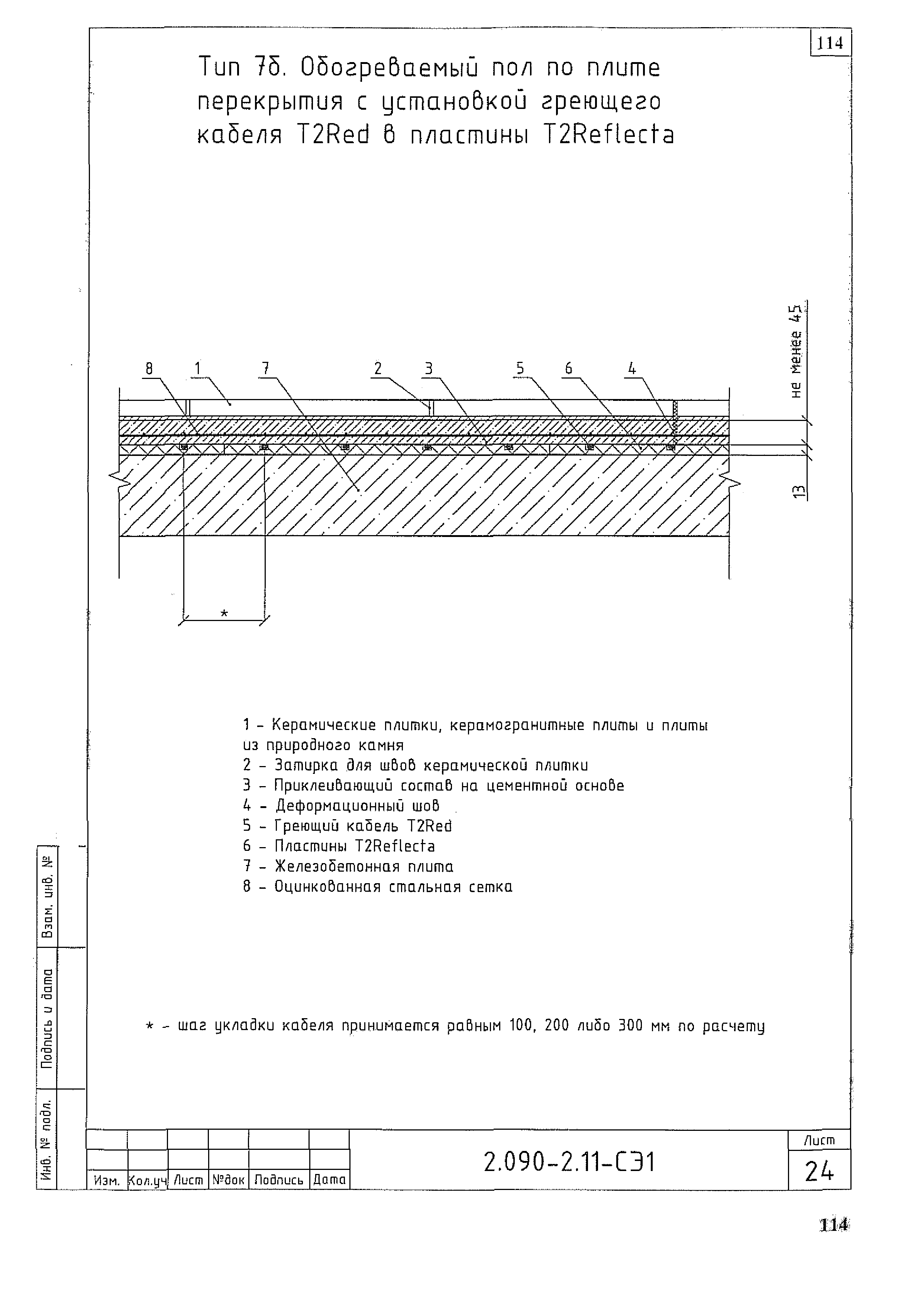 Серия 2.090-2.11