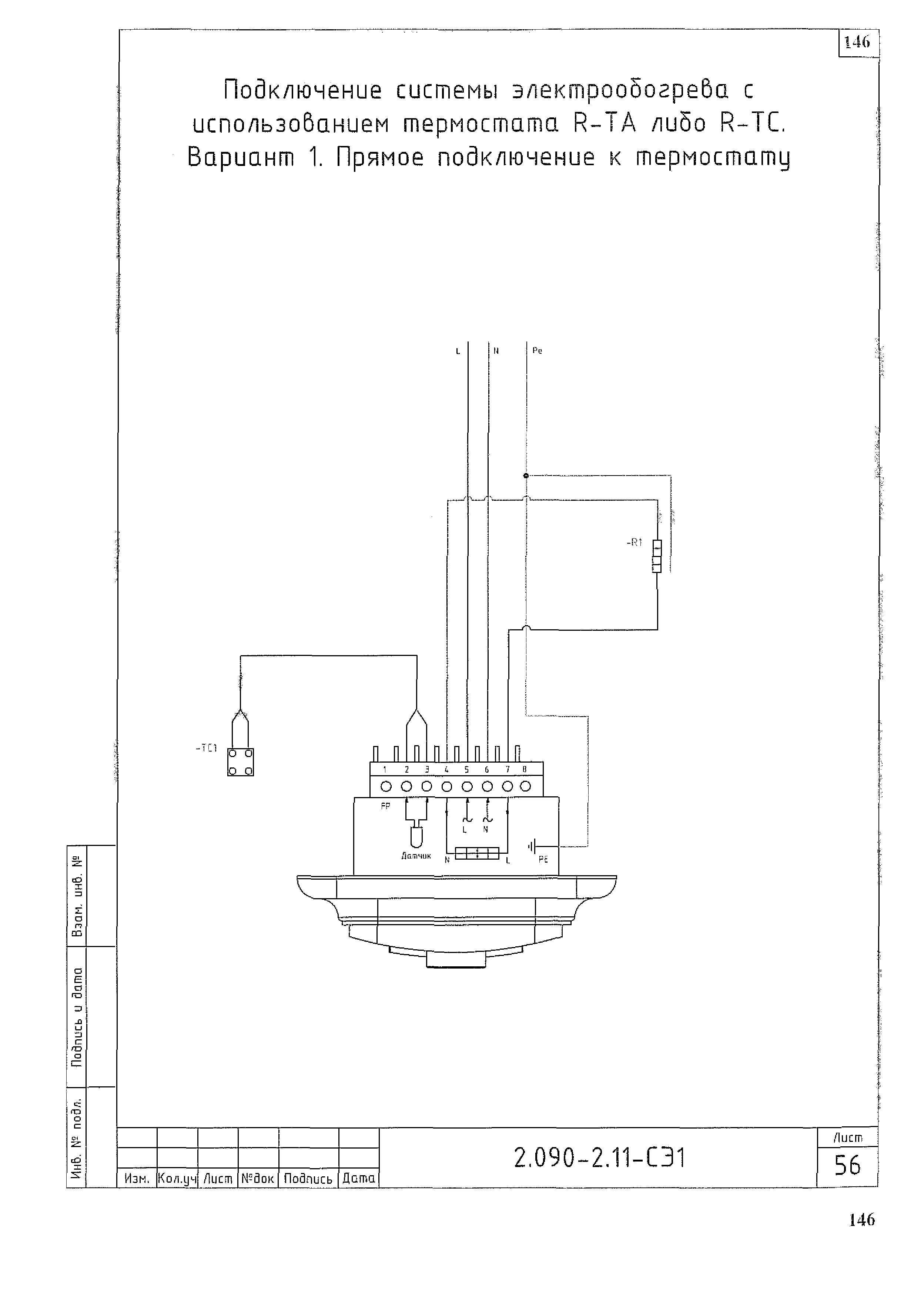 Серия 2.090-2.11