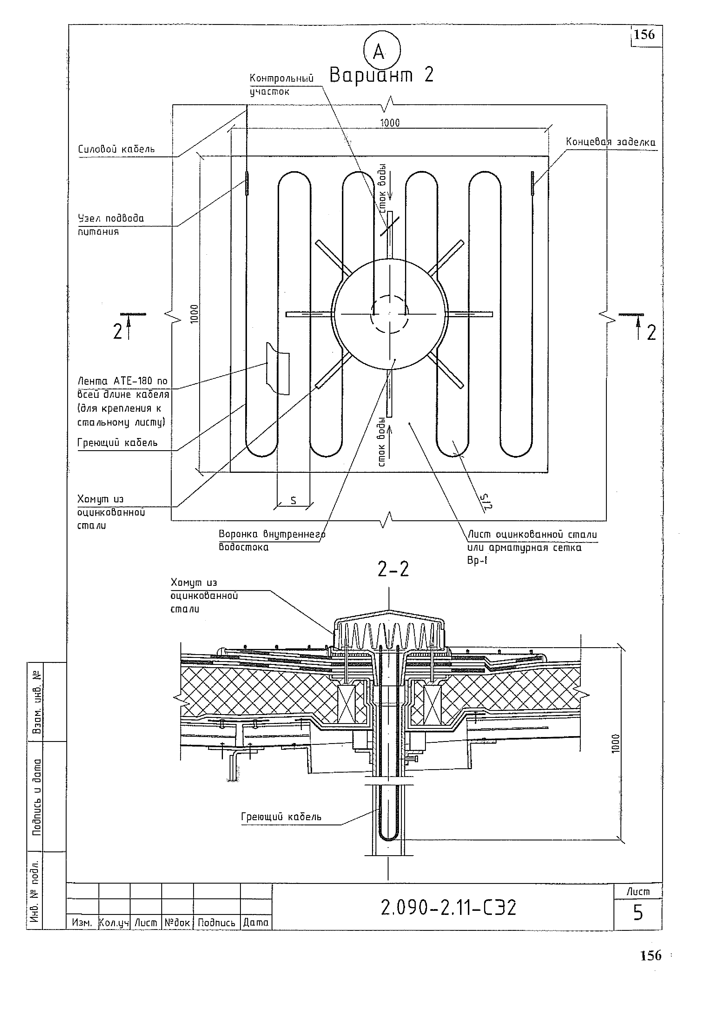 Серия 2.090-2.11