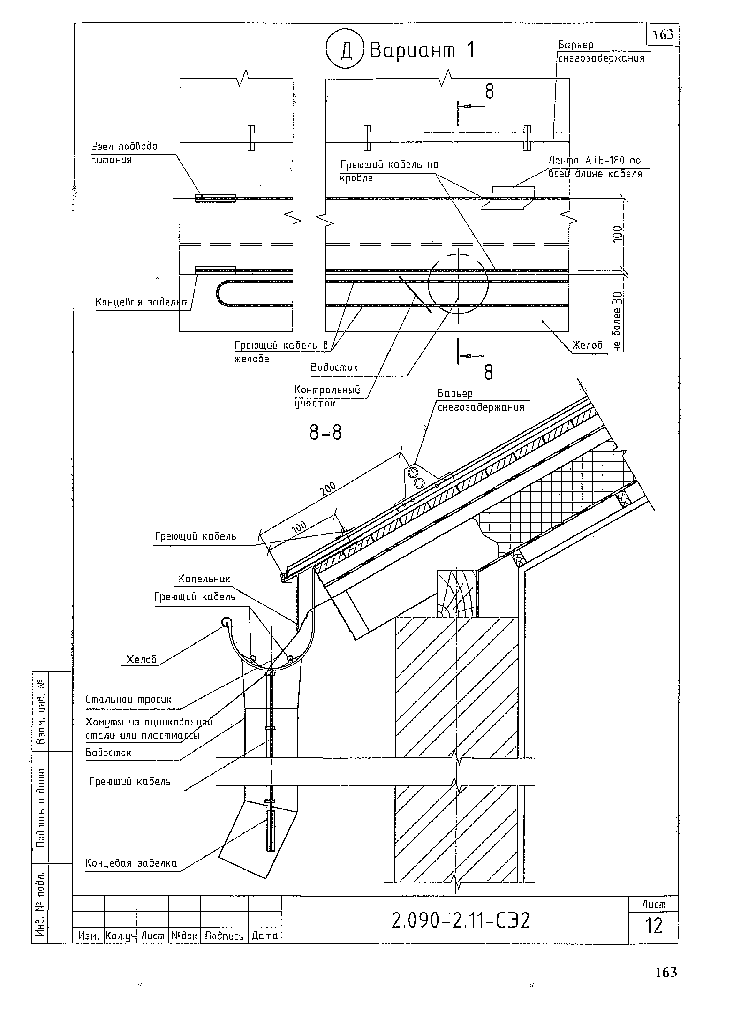 Серия 2.090-2.11