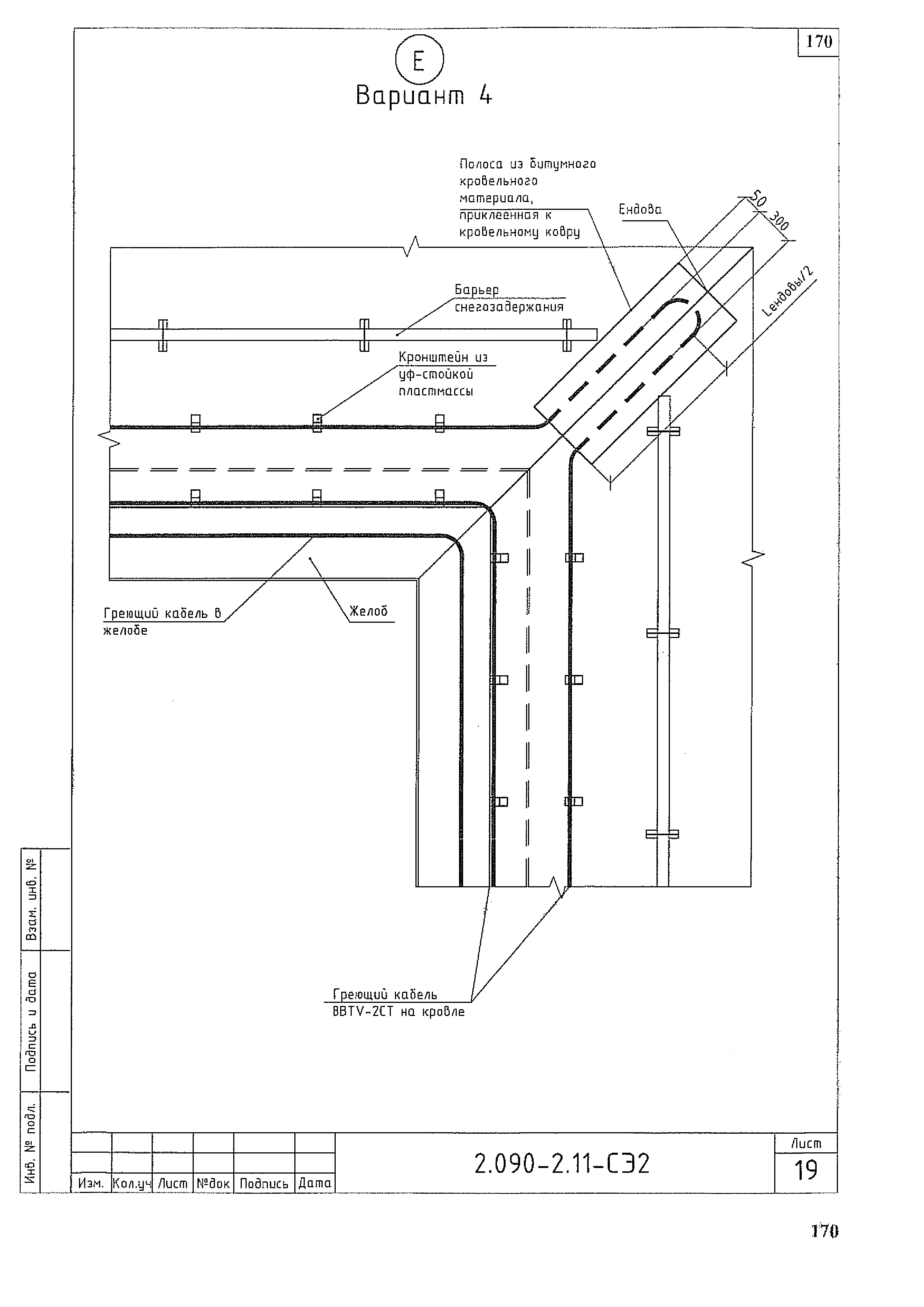 Серия 2.090-2.11