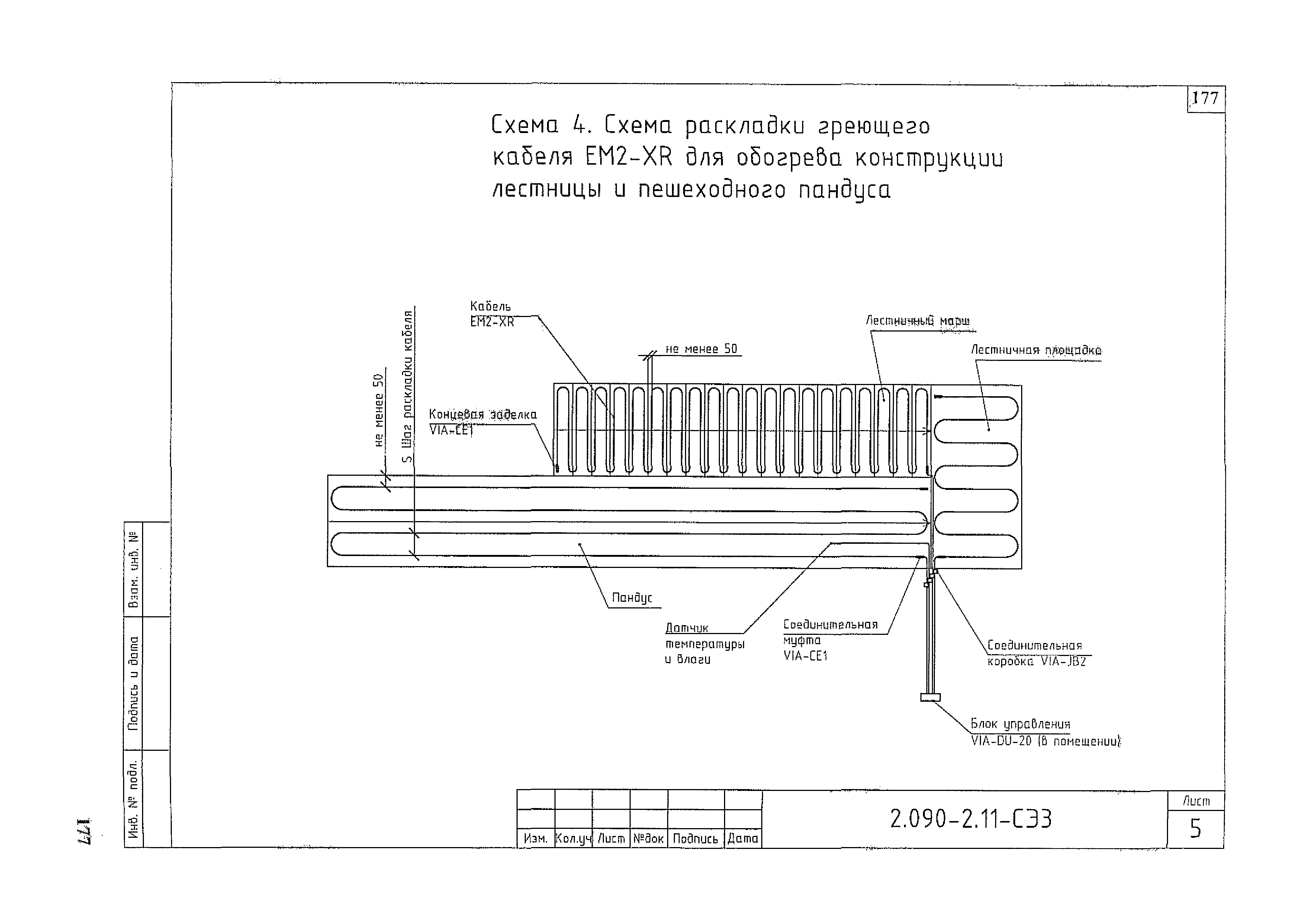 Серия 2.090-2.11