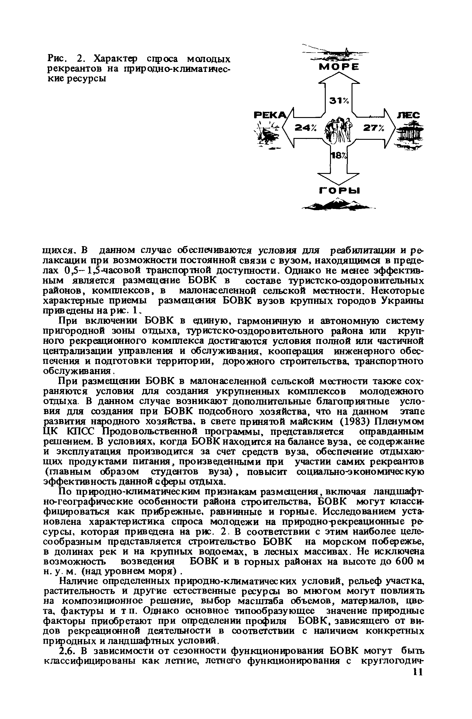 Пособие к СНиП II-71-79