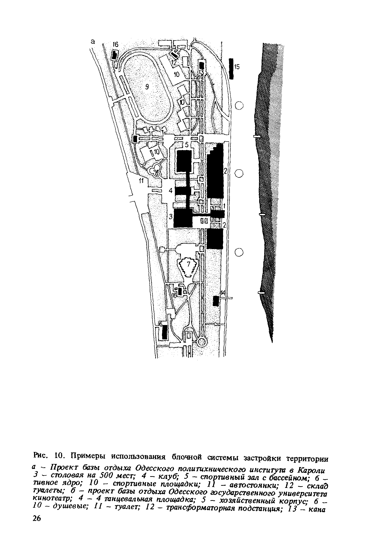 Пособие к СНиП II-71-79