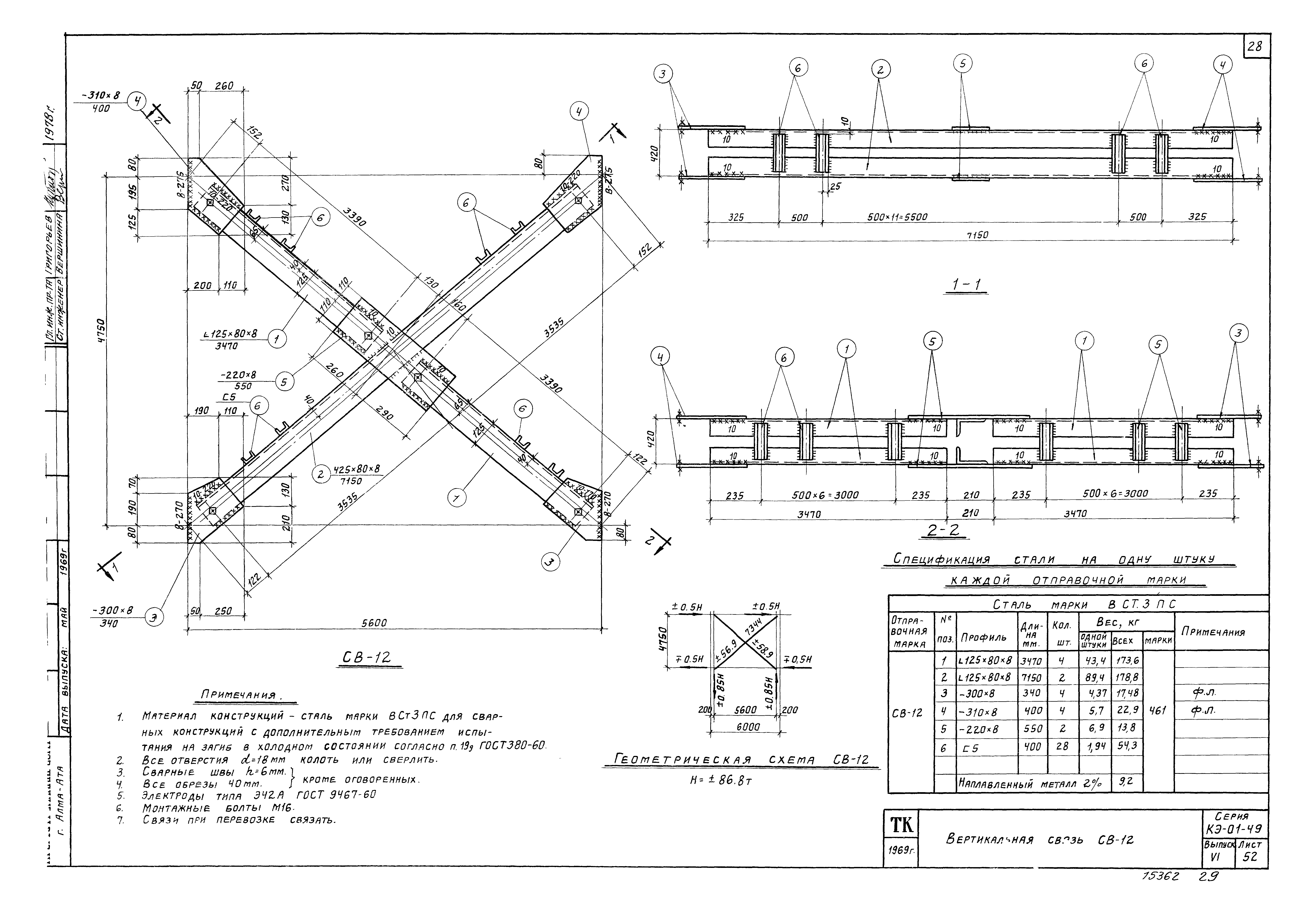 Серия КЭ-01-49