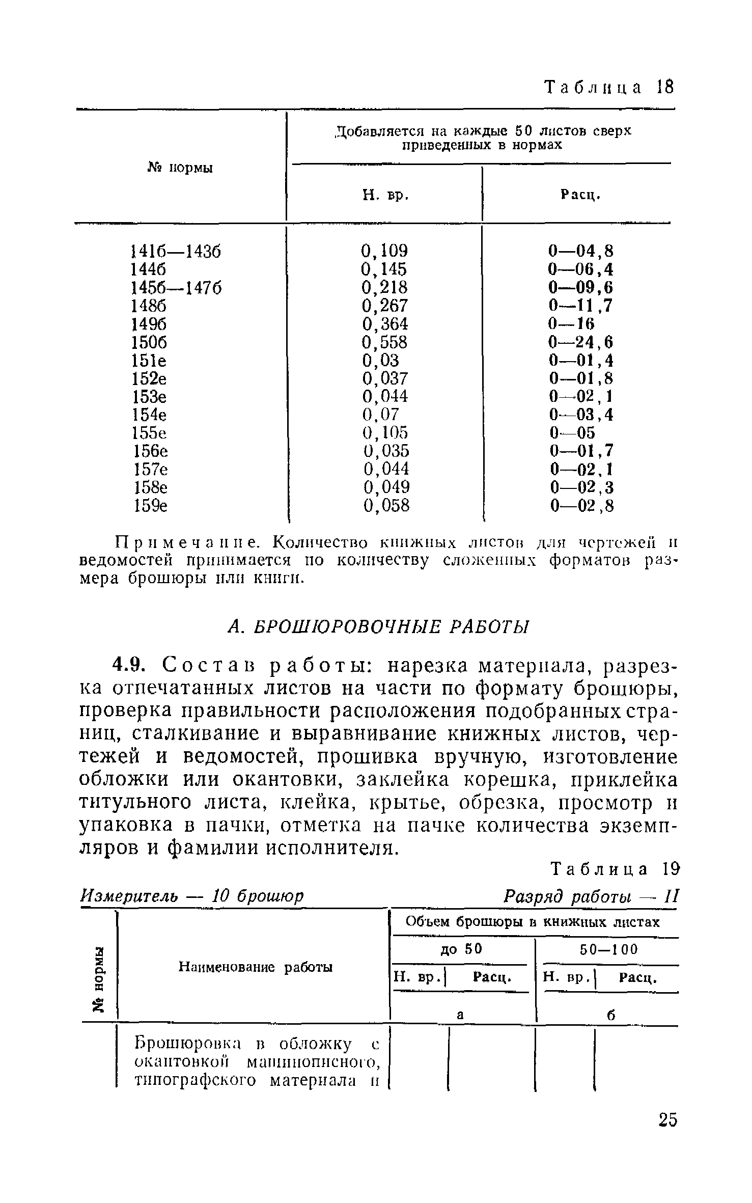 ЕНВиР-П Часть 23