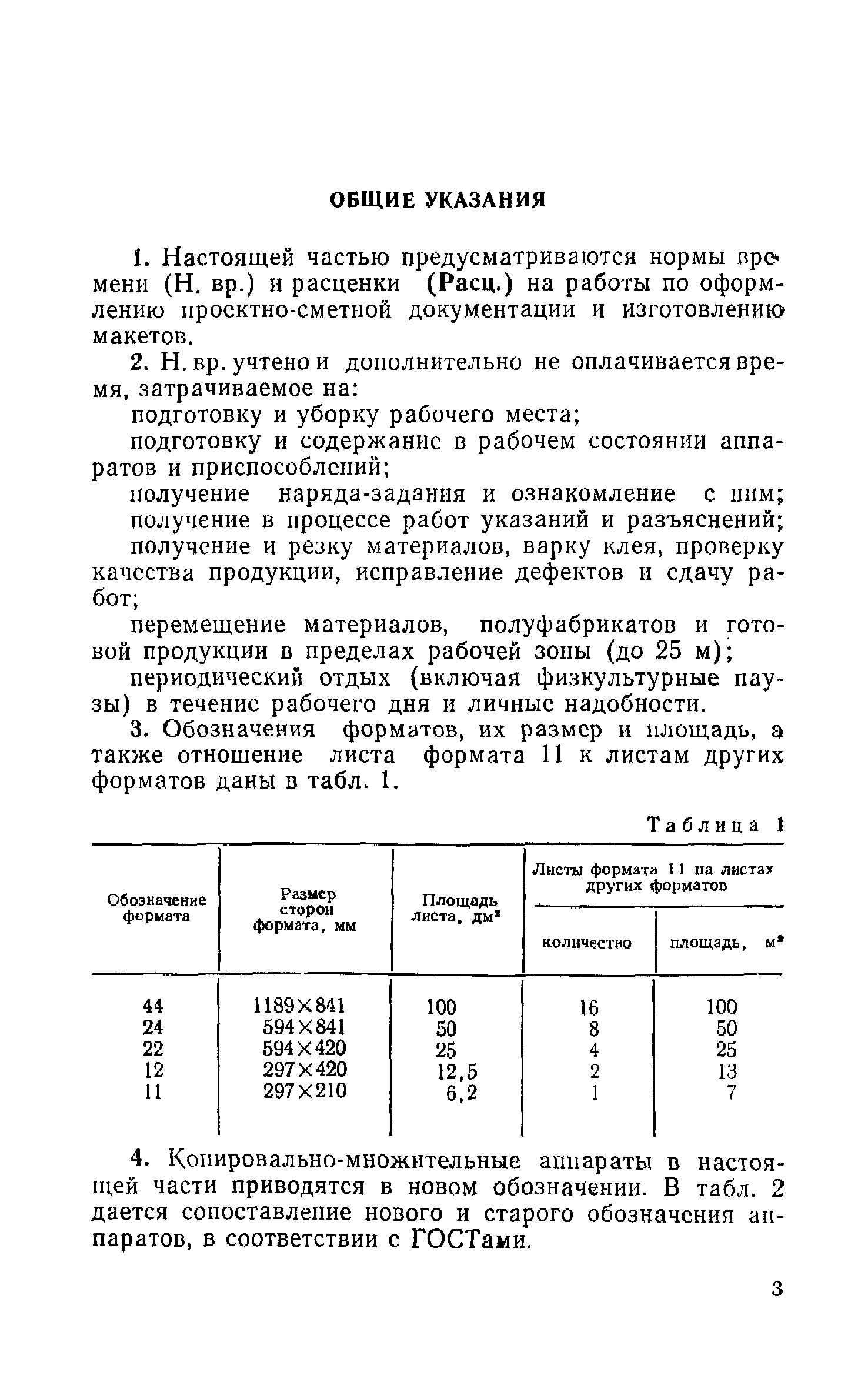 ЕНВиР-П Часть 23