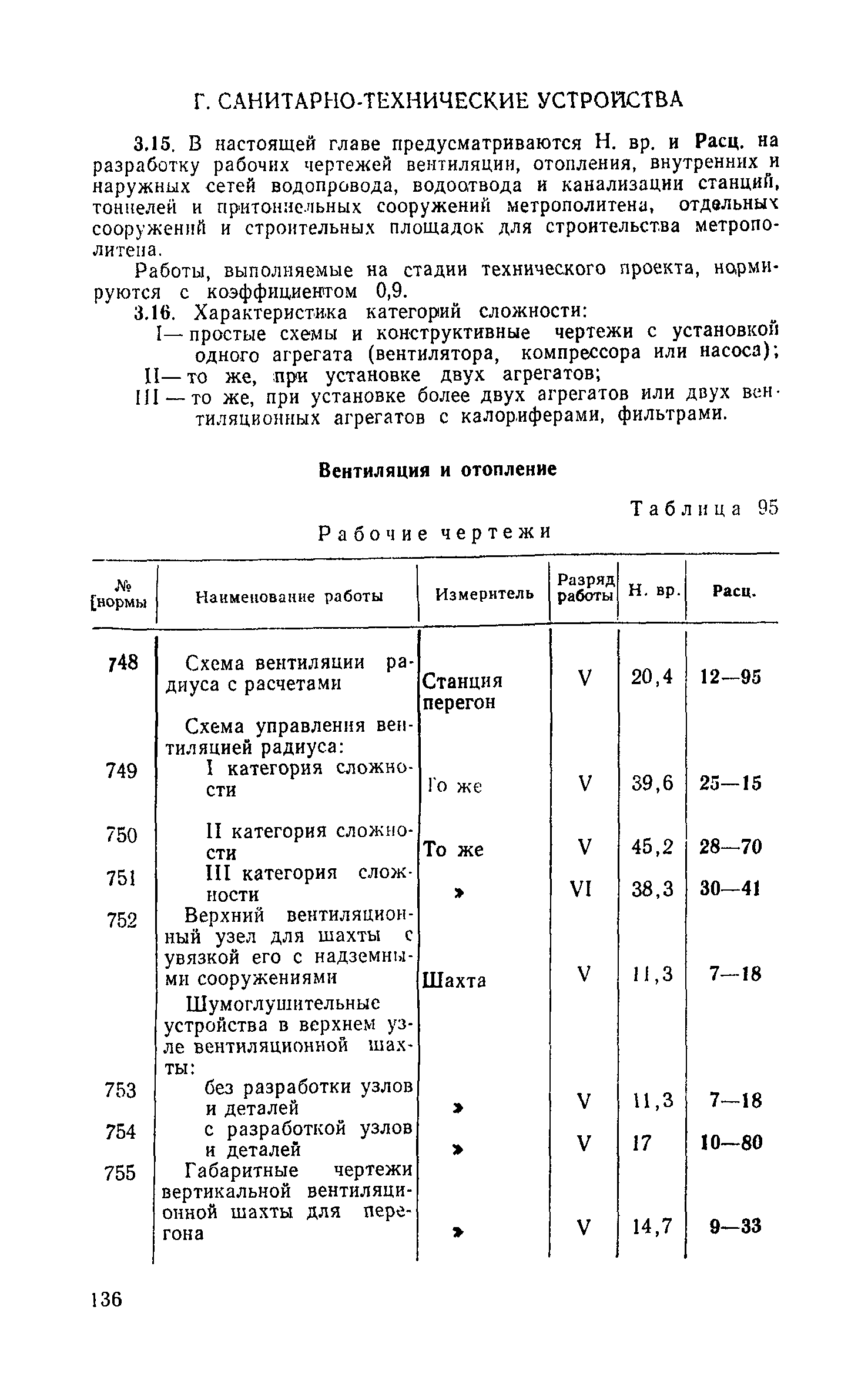 ЕНВиР-П Часть 14