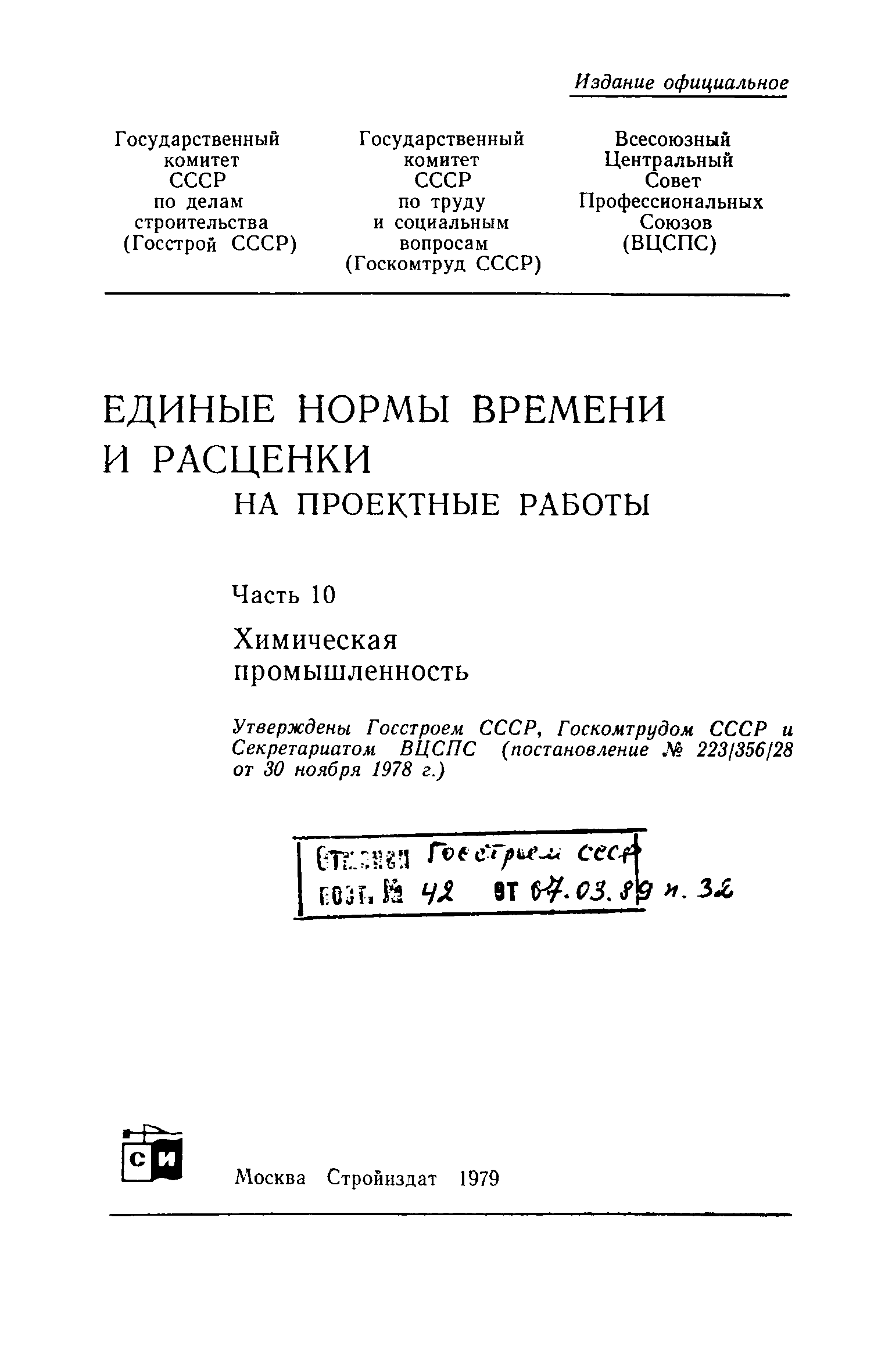 ЕНВиР-П Часть 10