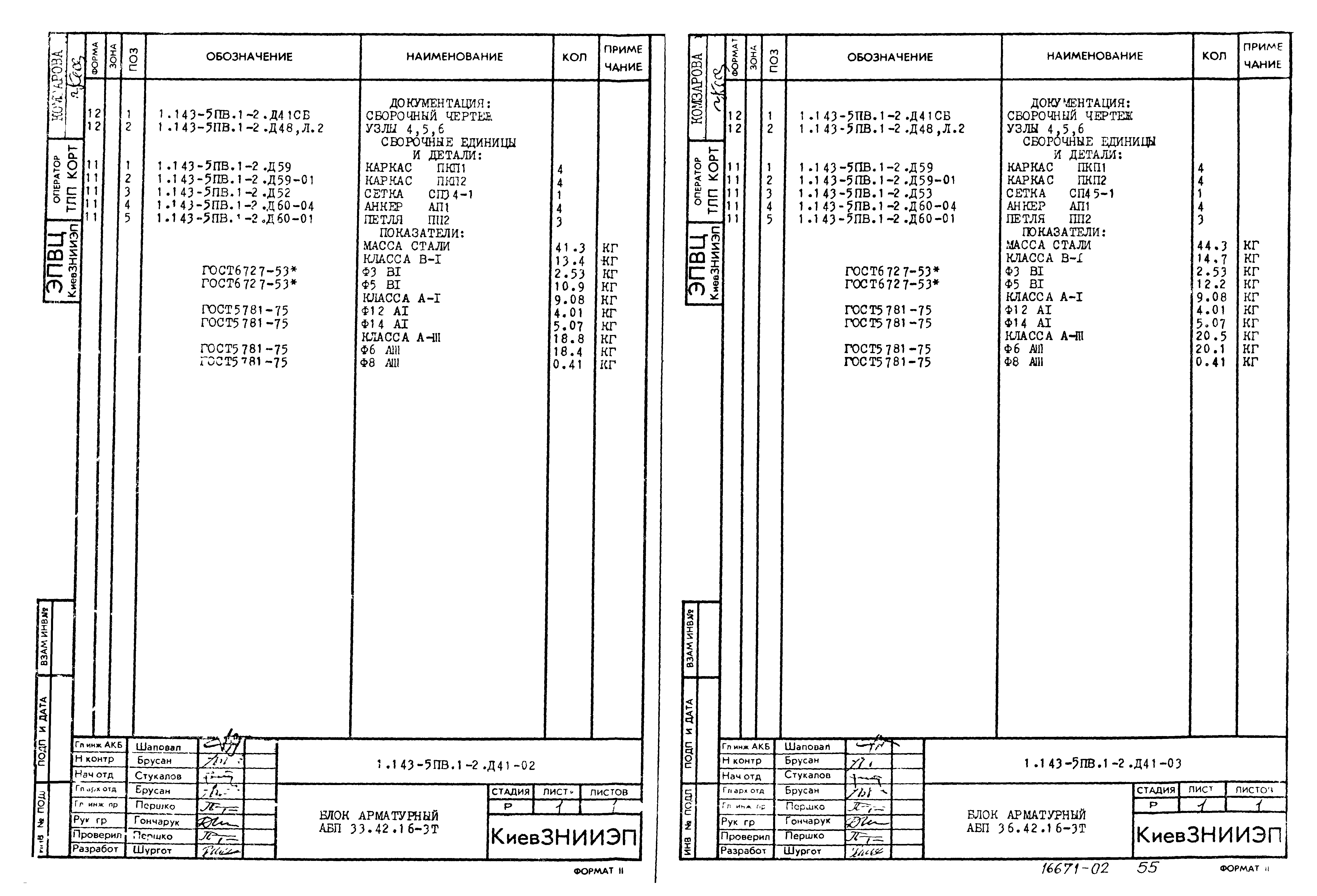Серия 1.143-5пв