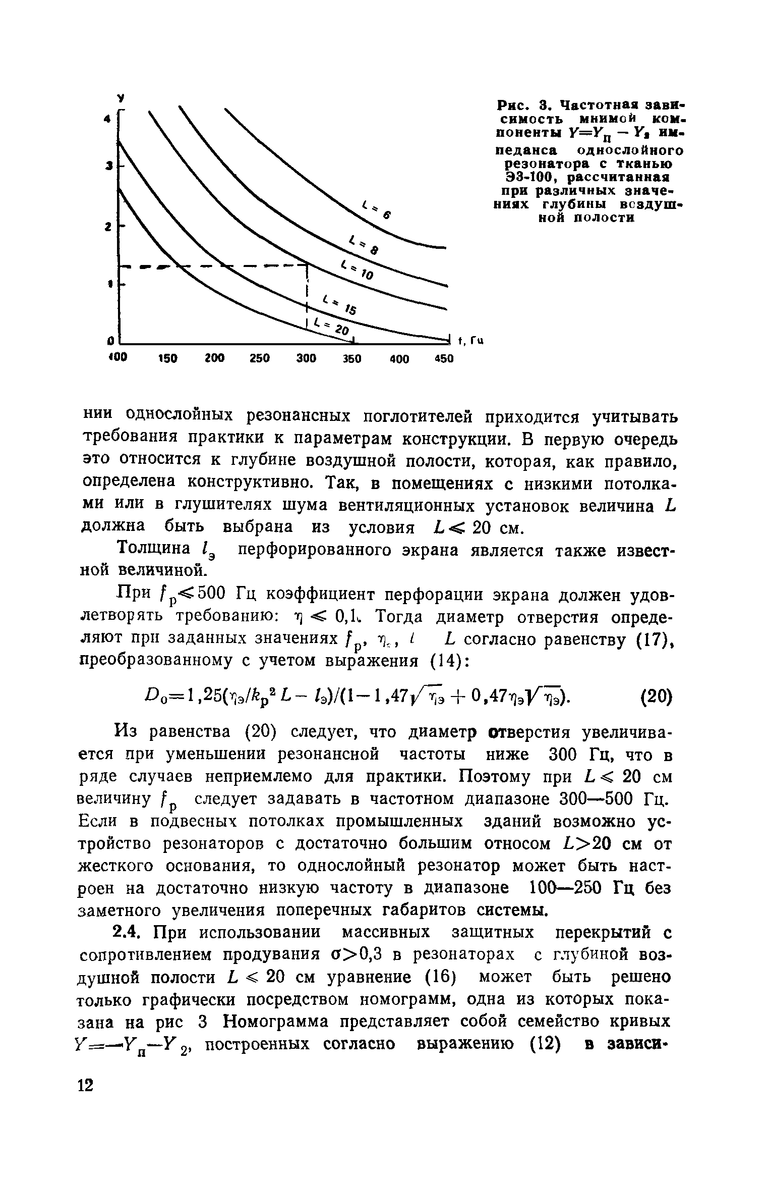 Пособие к СНиП II-12-77