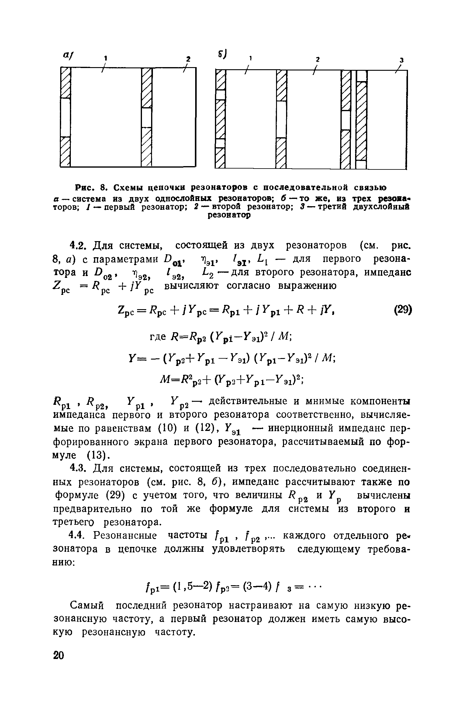 Пособие к СНиП II-12-77