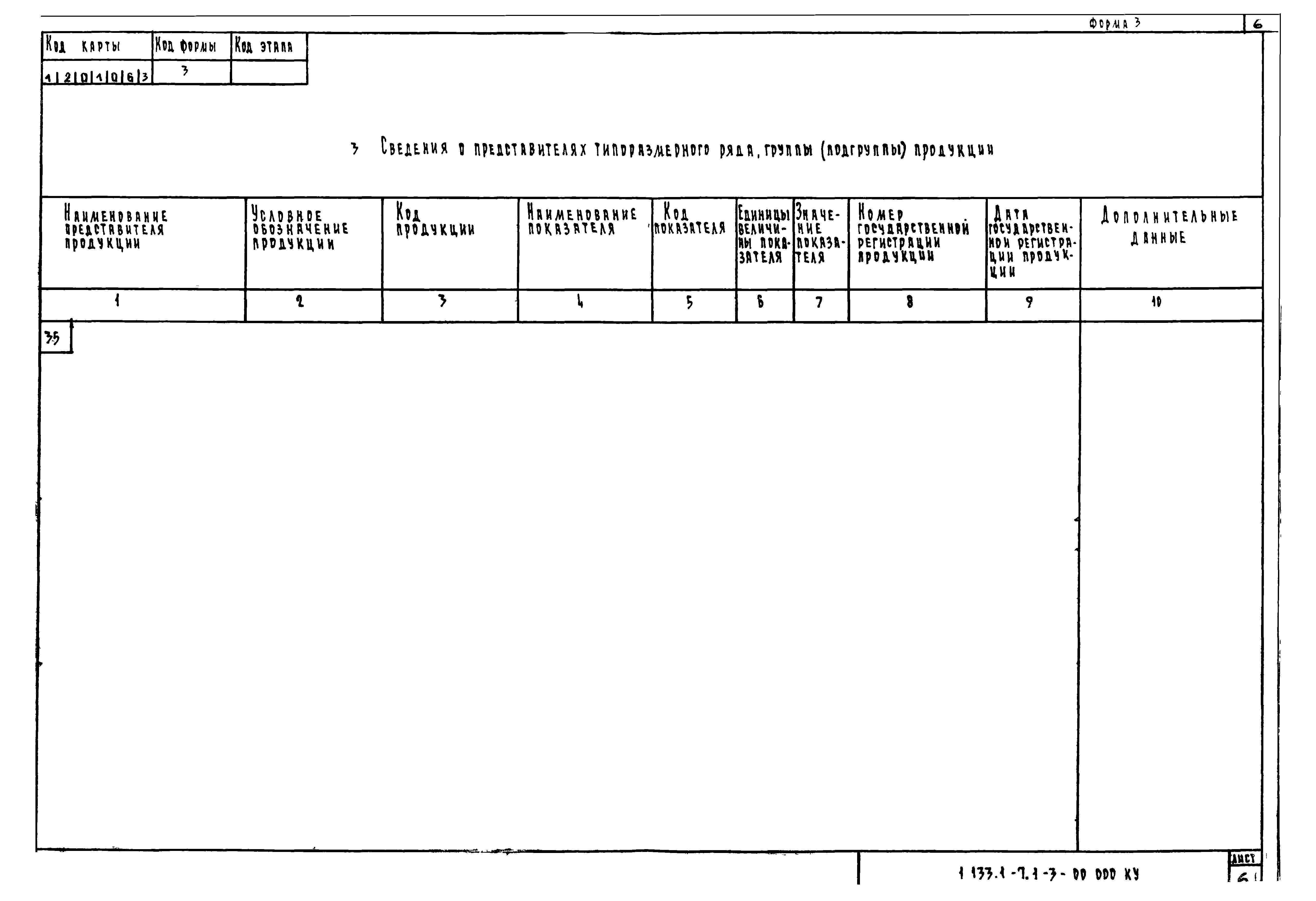 Серия 1.133.1-7