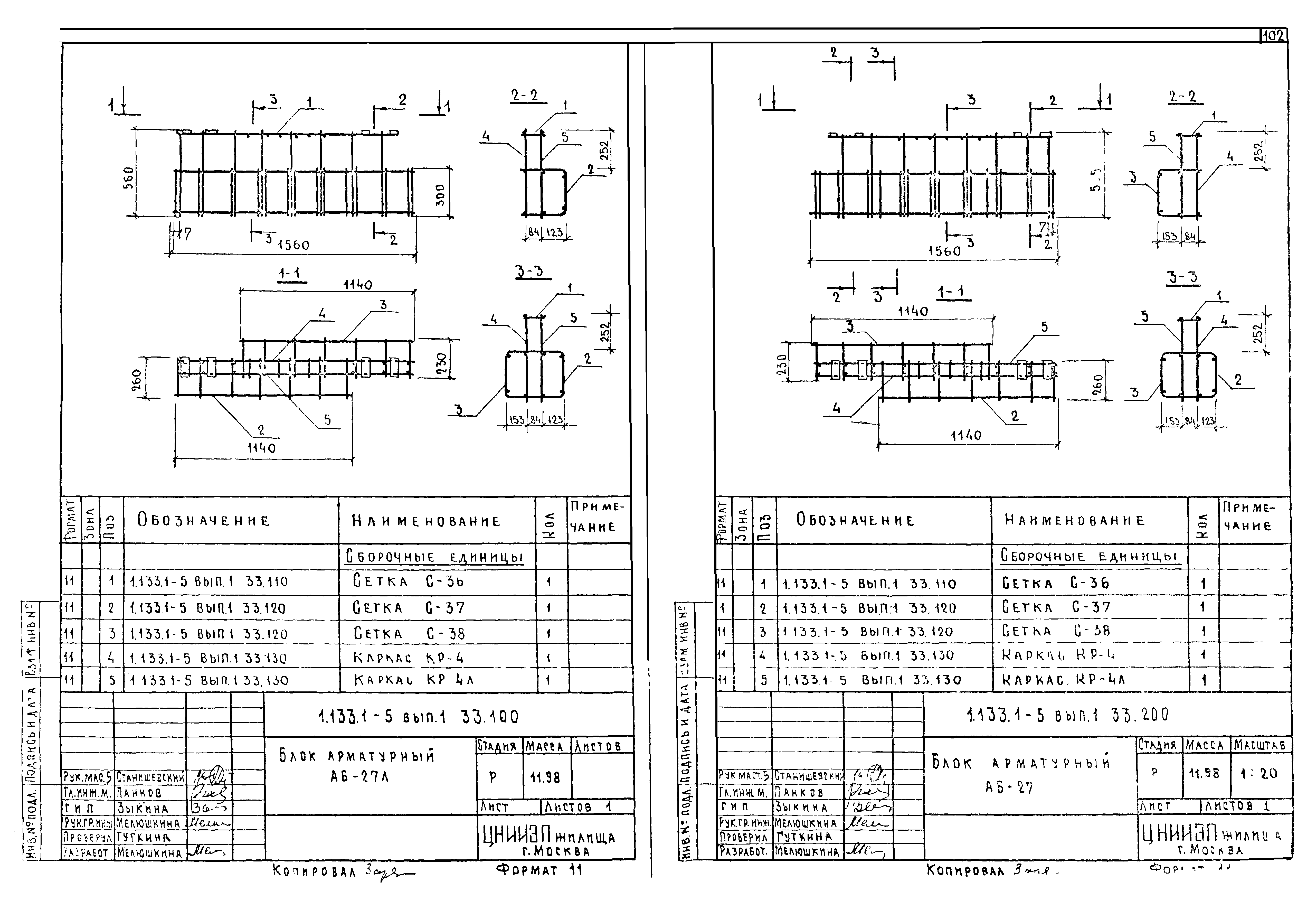 Серия 1.133.1-5