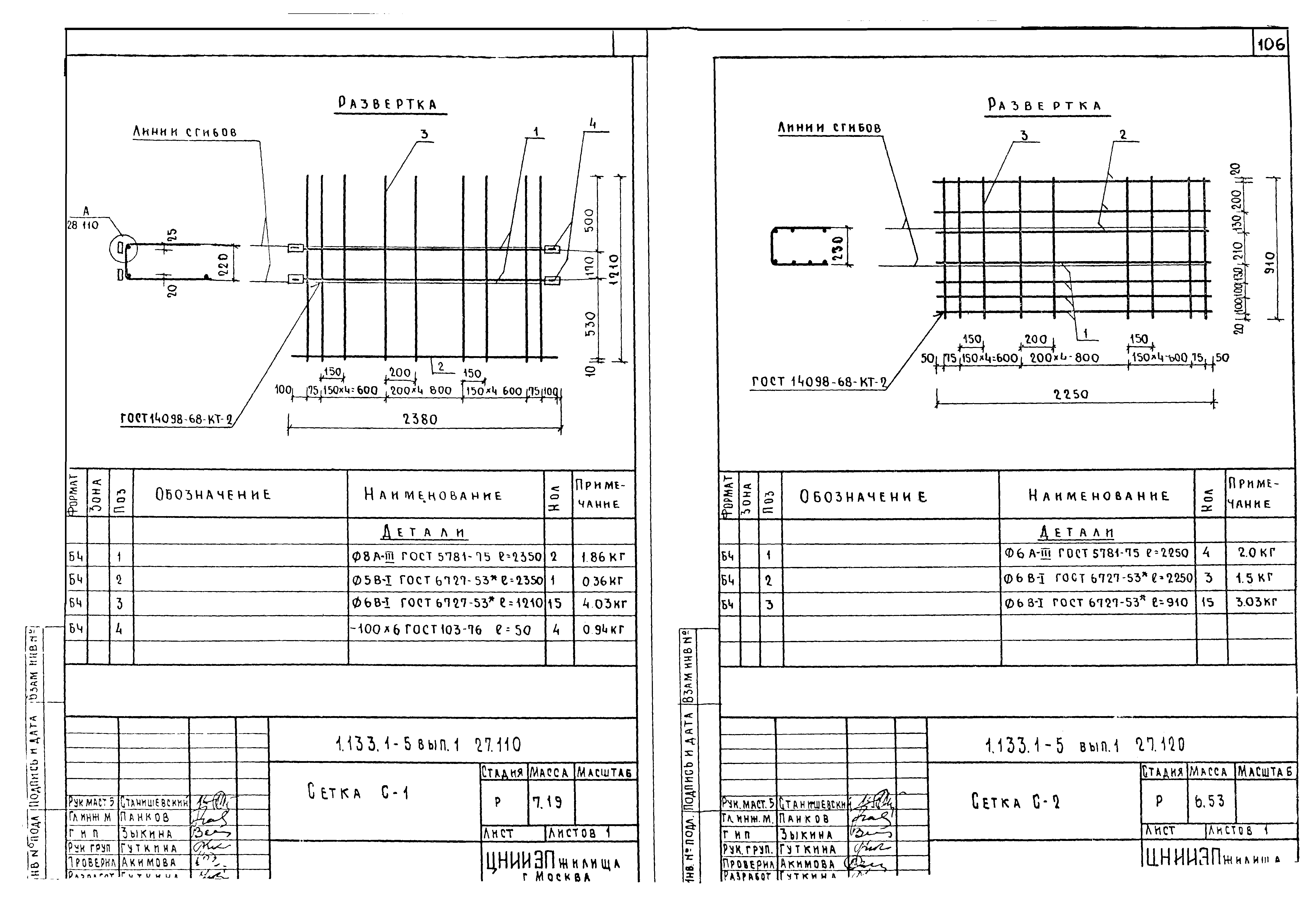 Серия 1.133.1-5