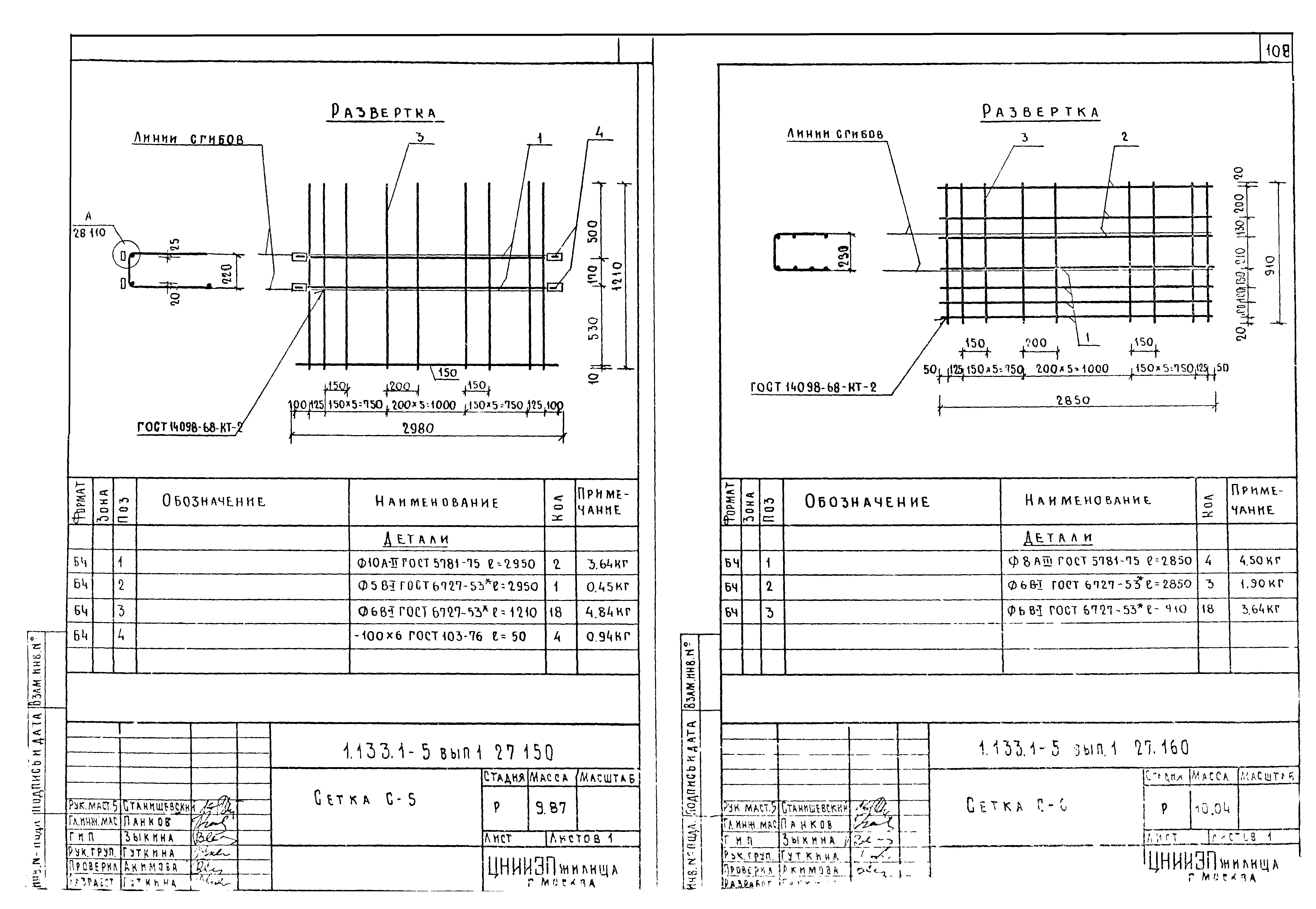 Серия 1.133.1-5