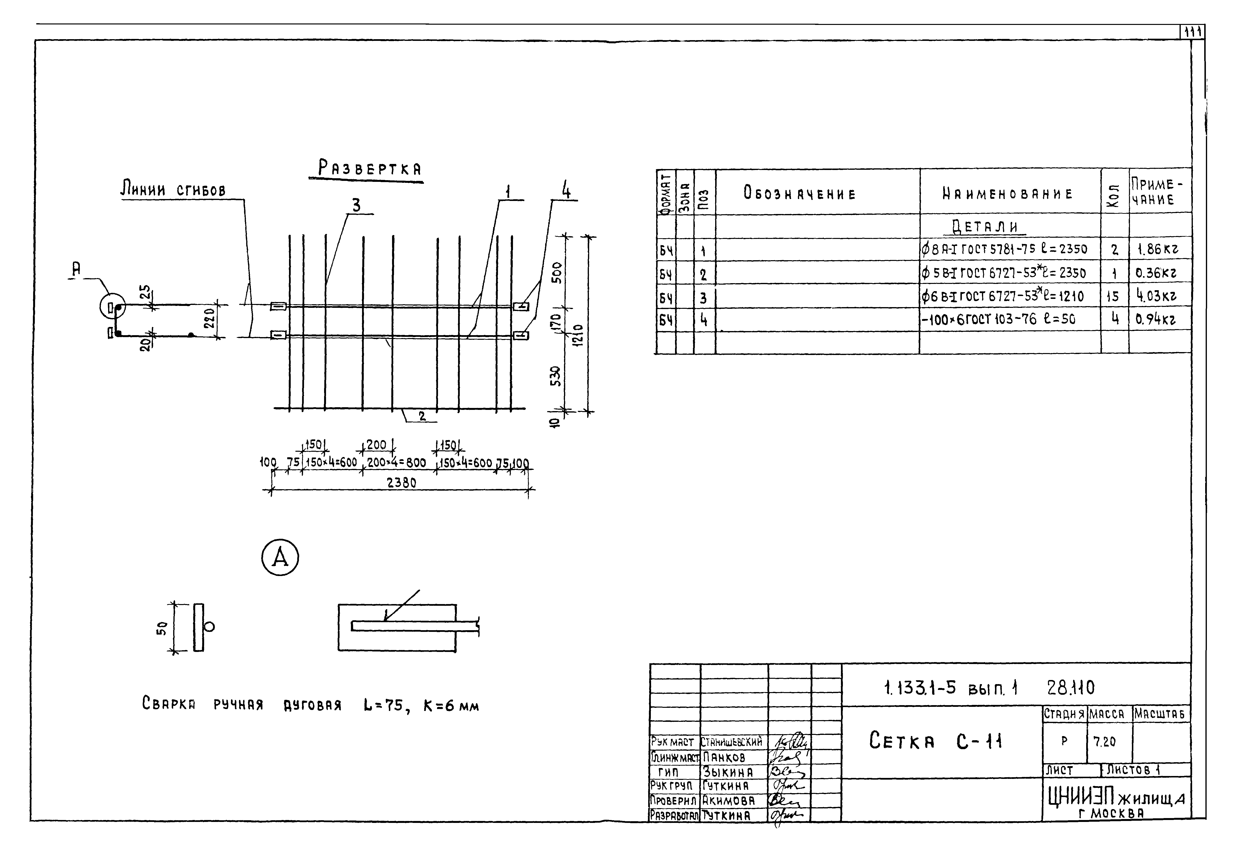 Серия 1.133.1-5