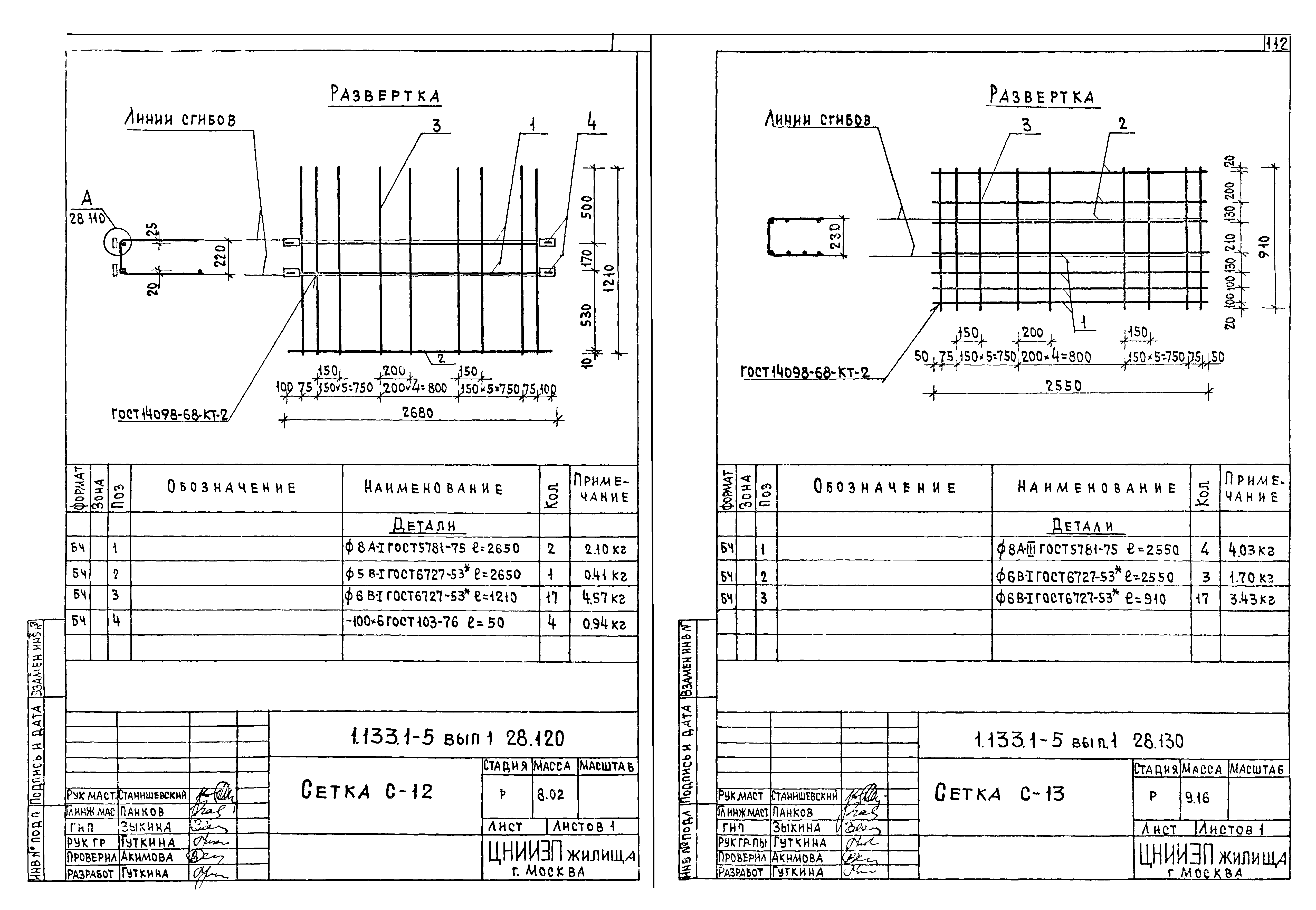 Серия 1.133.1-5