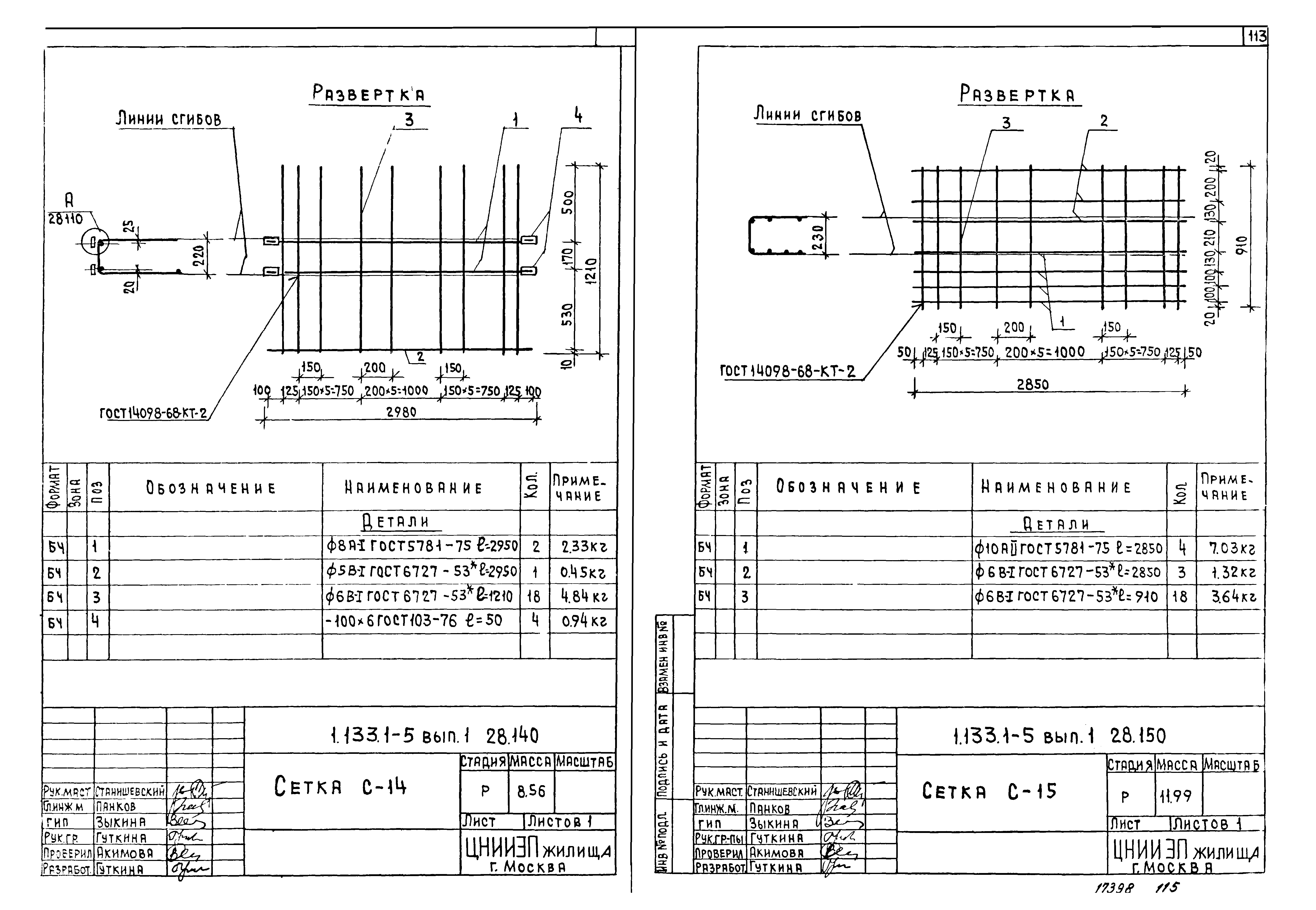 Серия 1.133.1-5