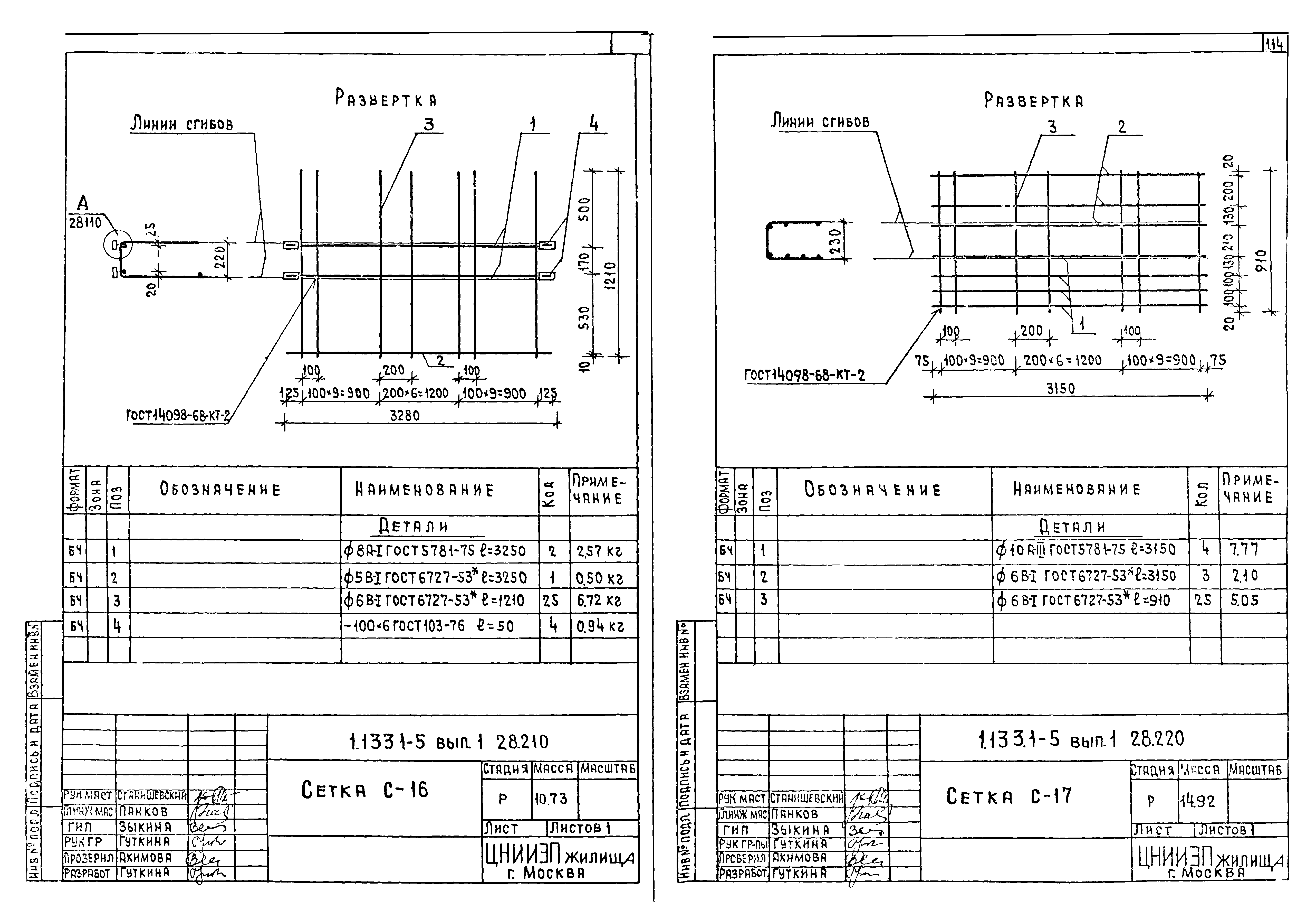Серия 1.133.1-5