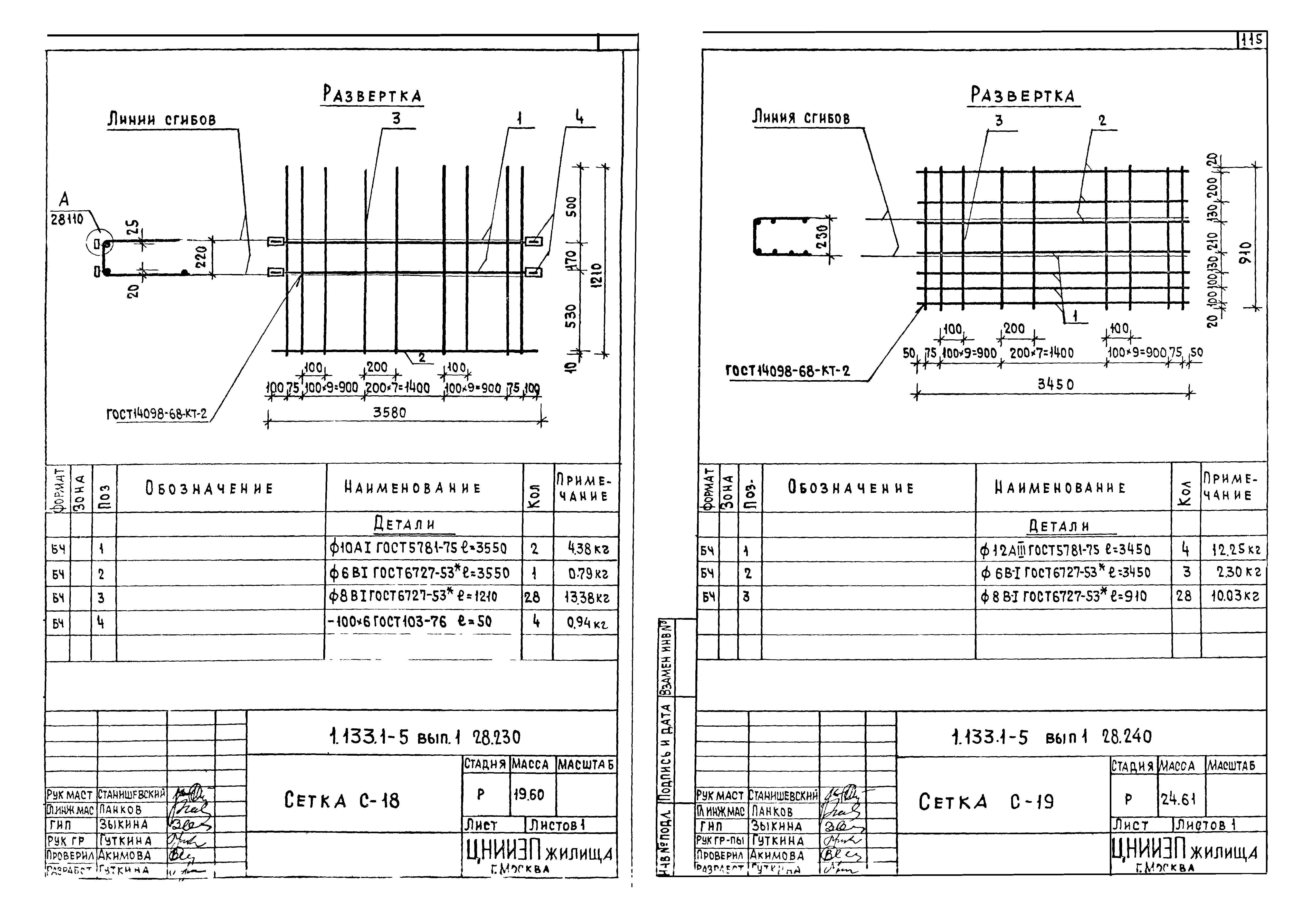 Серия 1.133.1-5