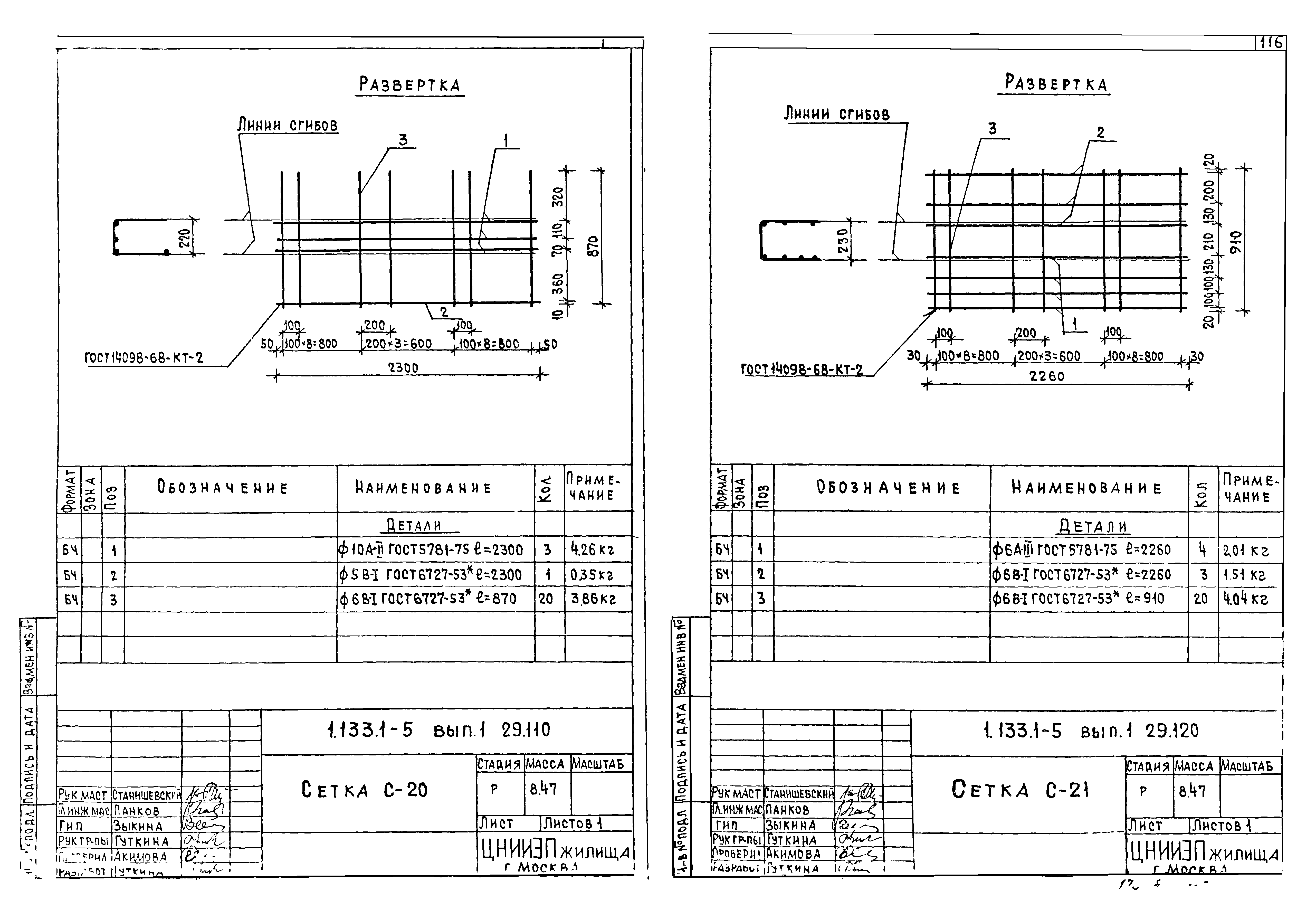 Серия 1.133.1-5