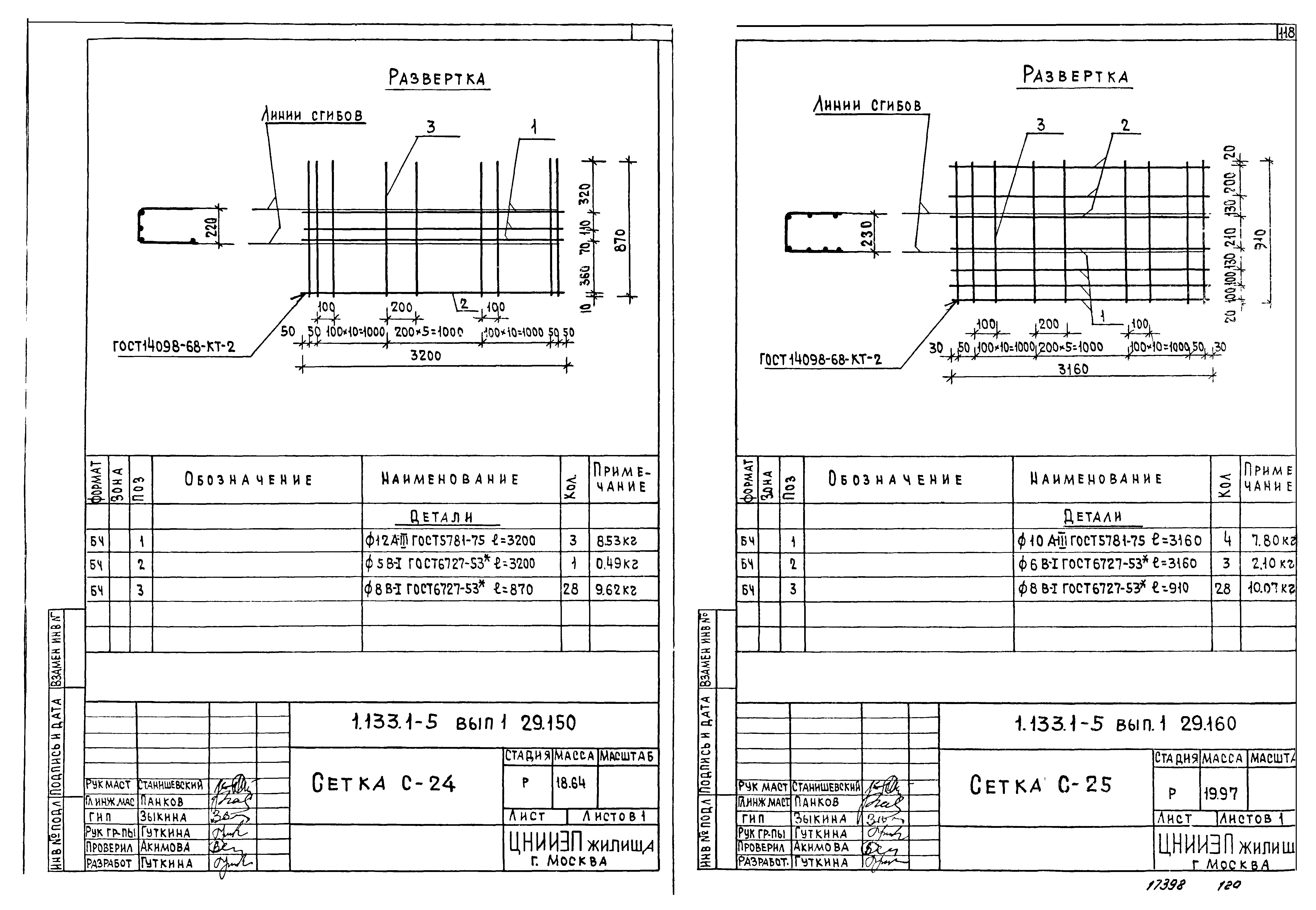 Серия 1.133.1-5