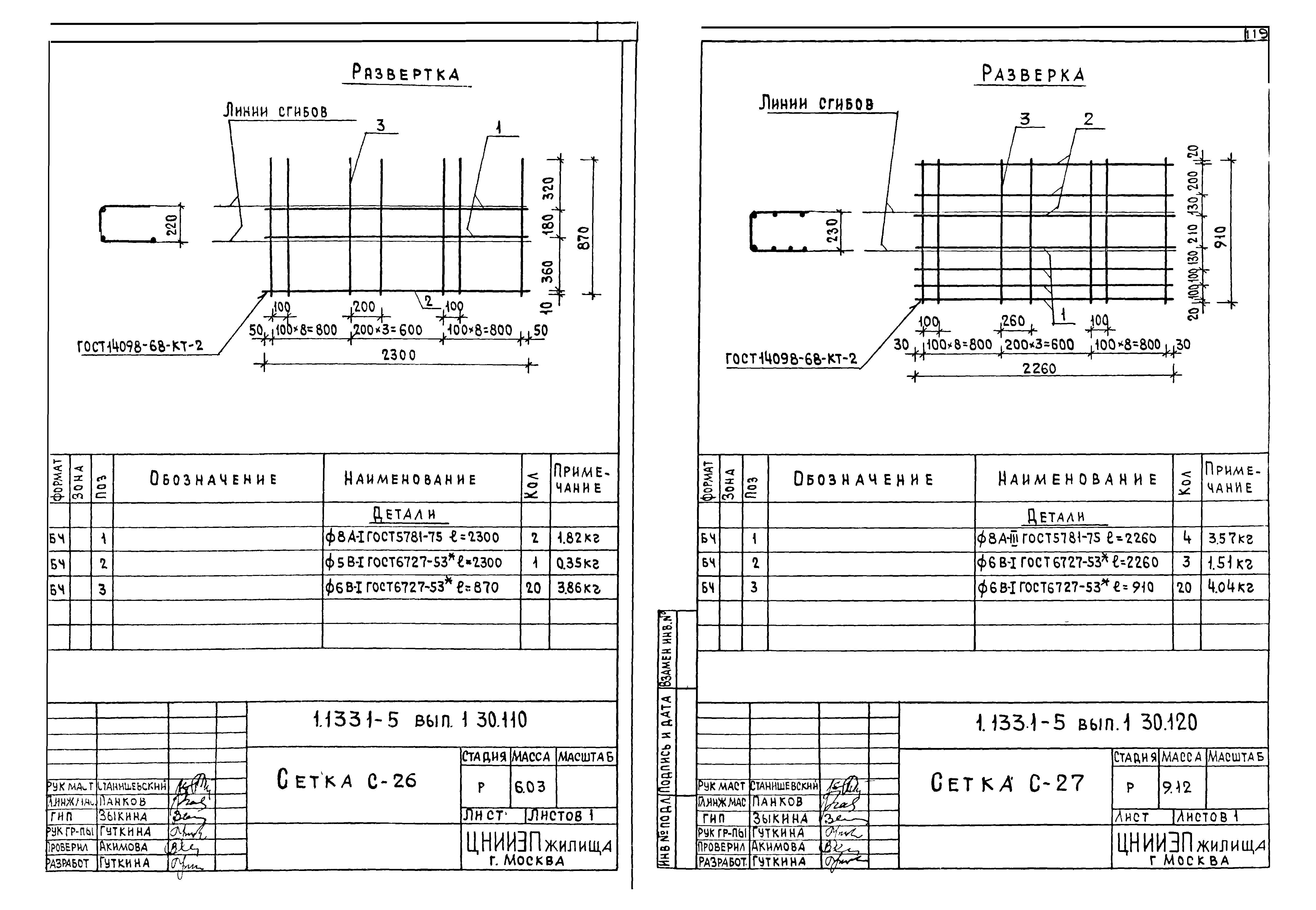 Серия 1.133.1-5
