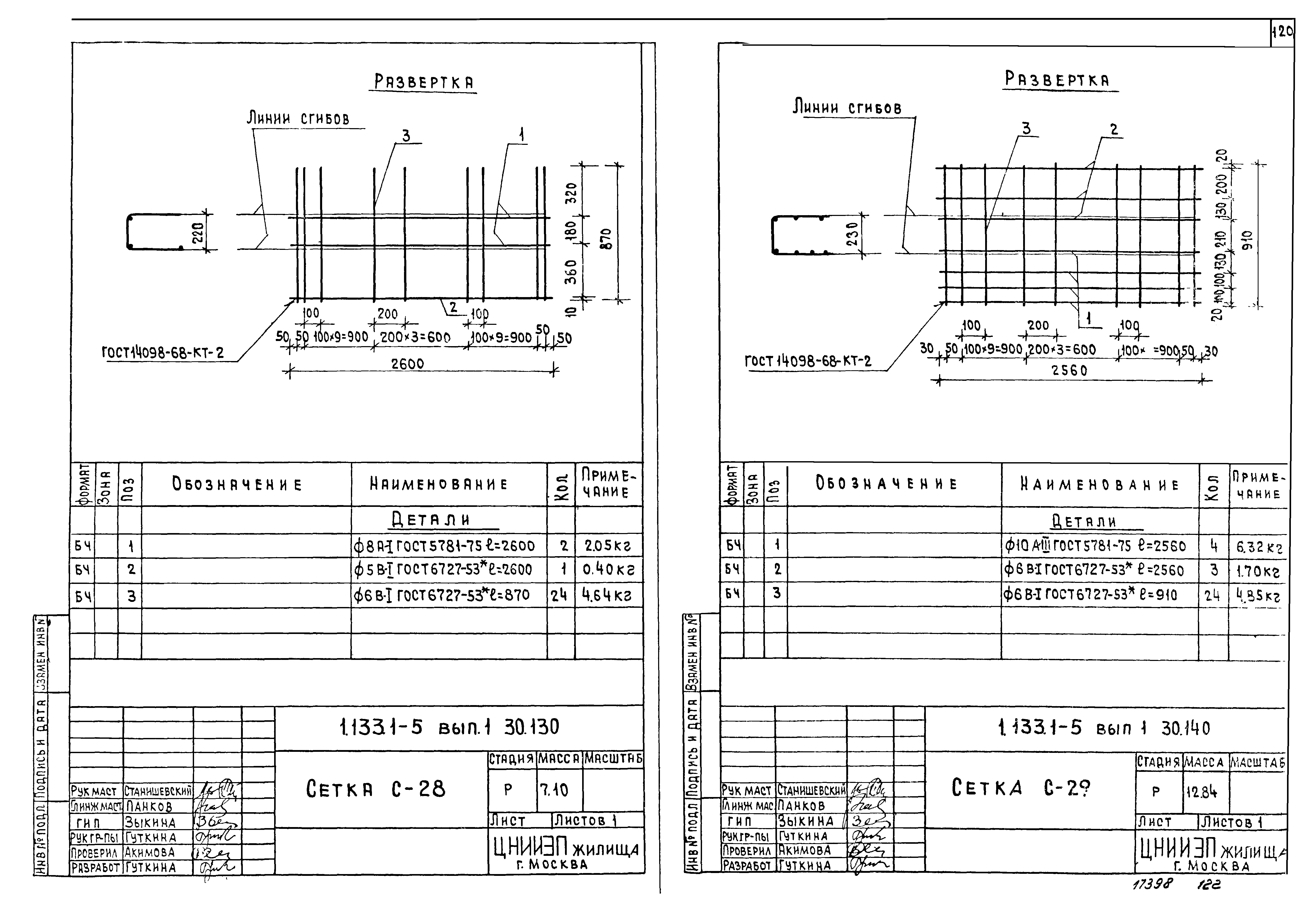 Серия 1.133.1-5