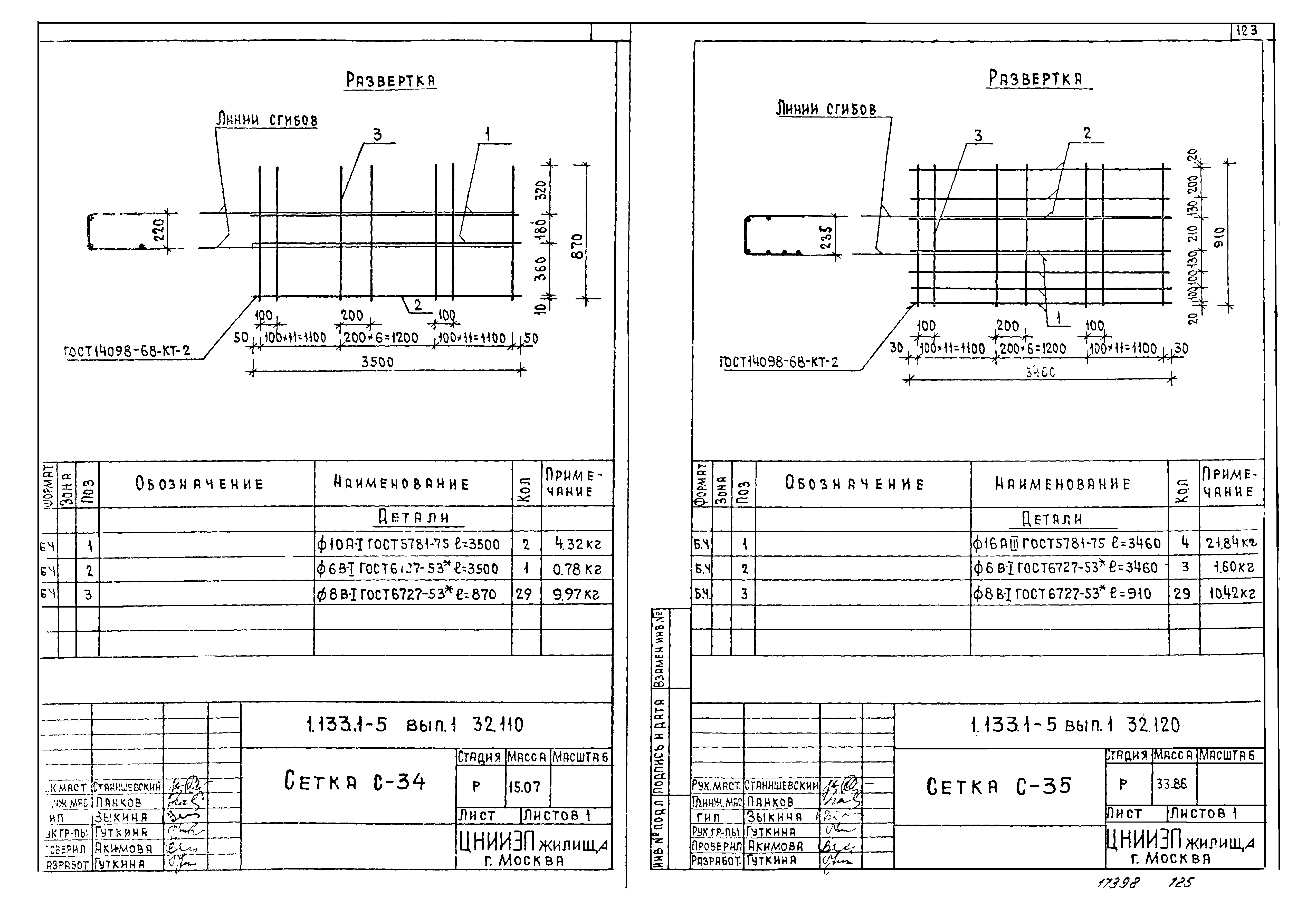 Серия 1.133.1-5