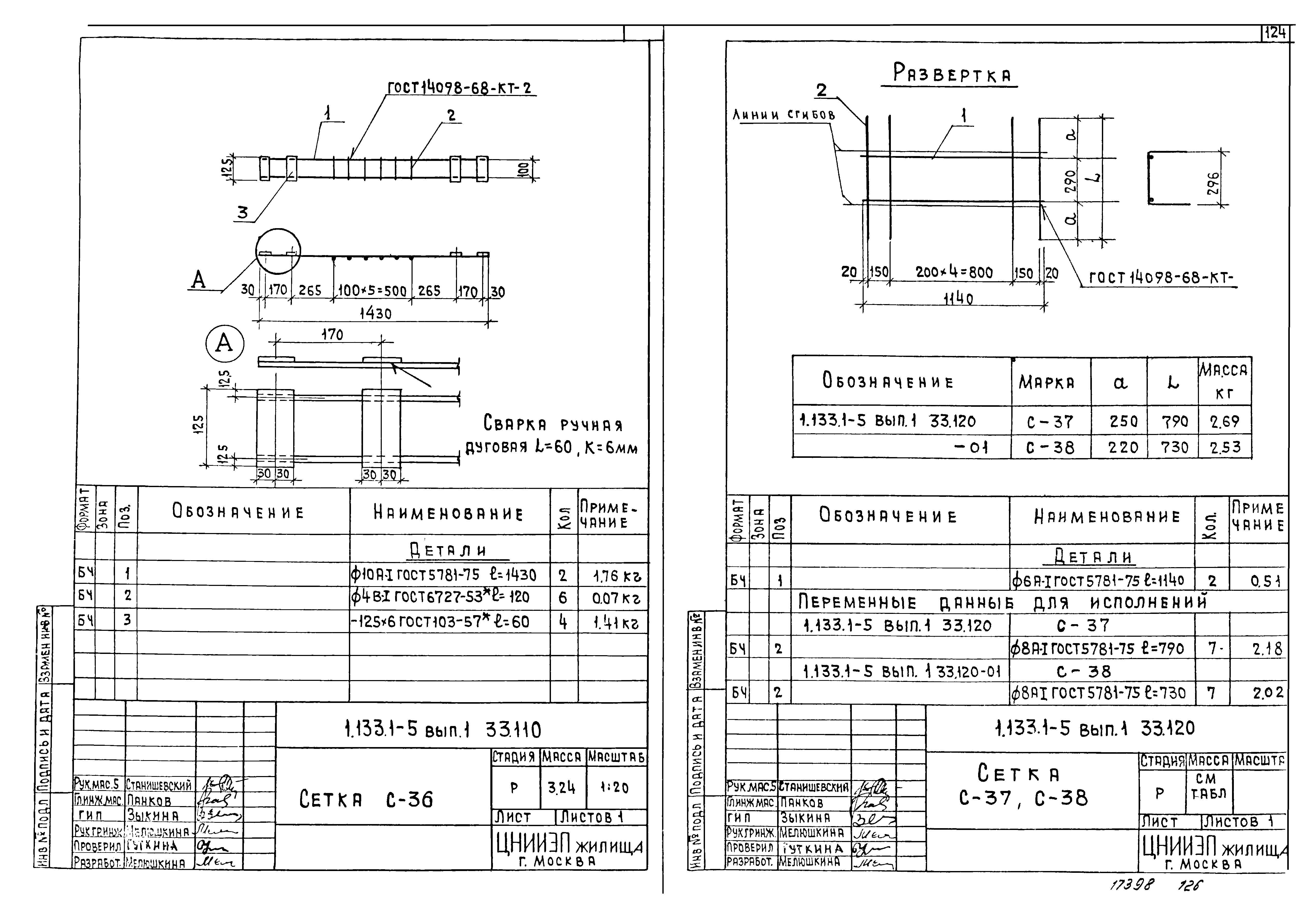 Серия 1.133.1-5