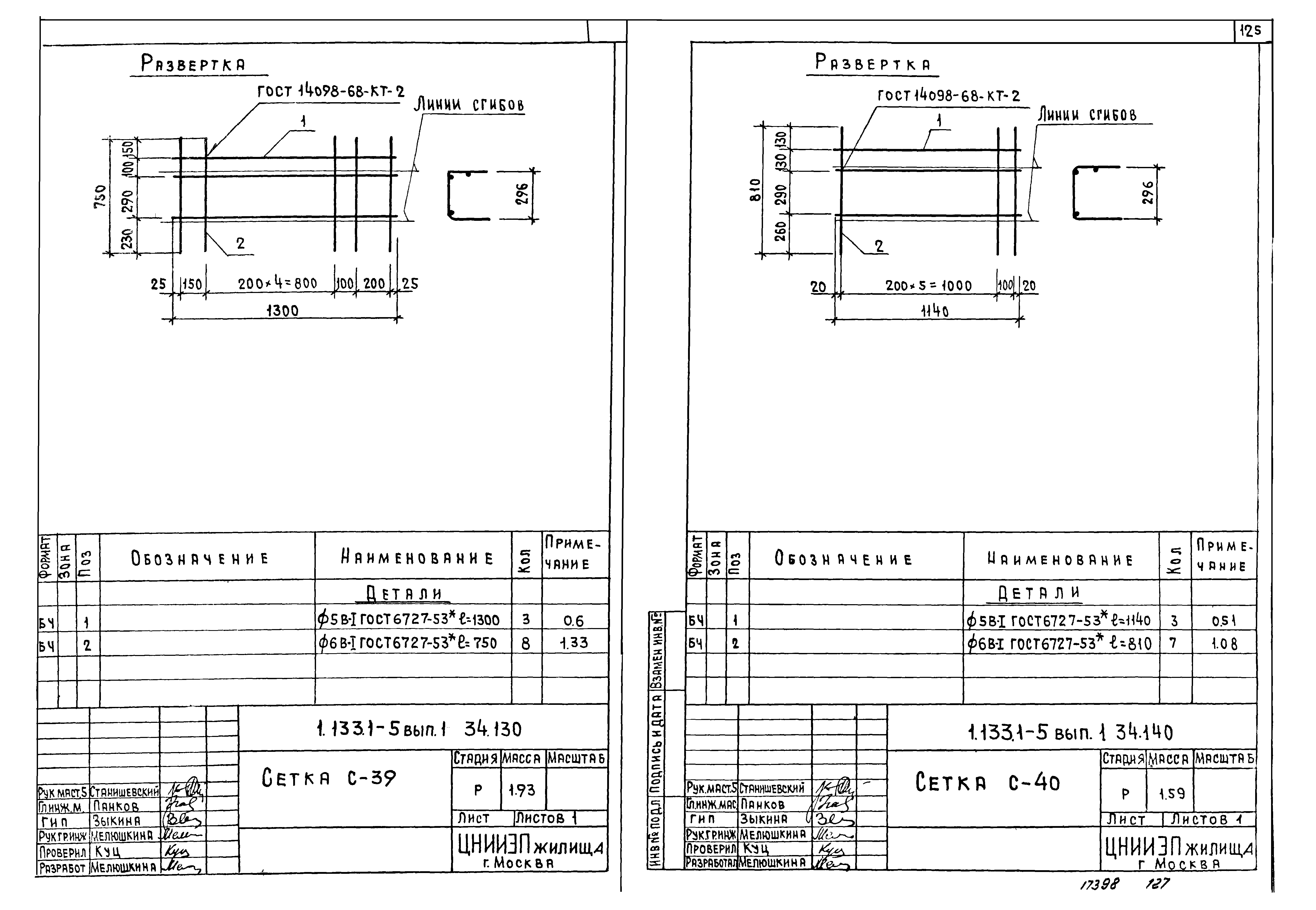 Серия 1.133.1-5