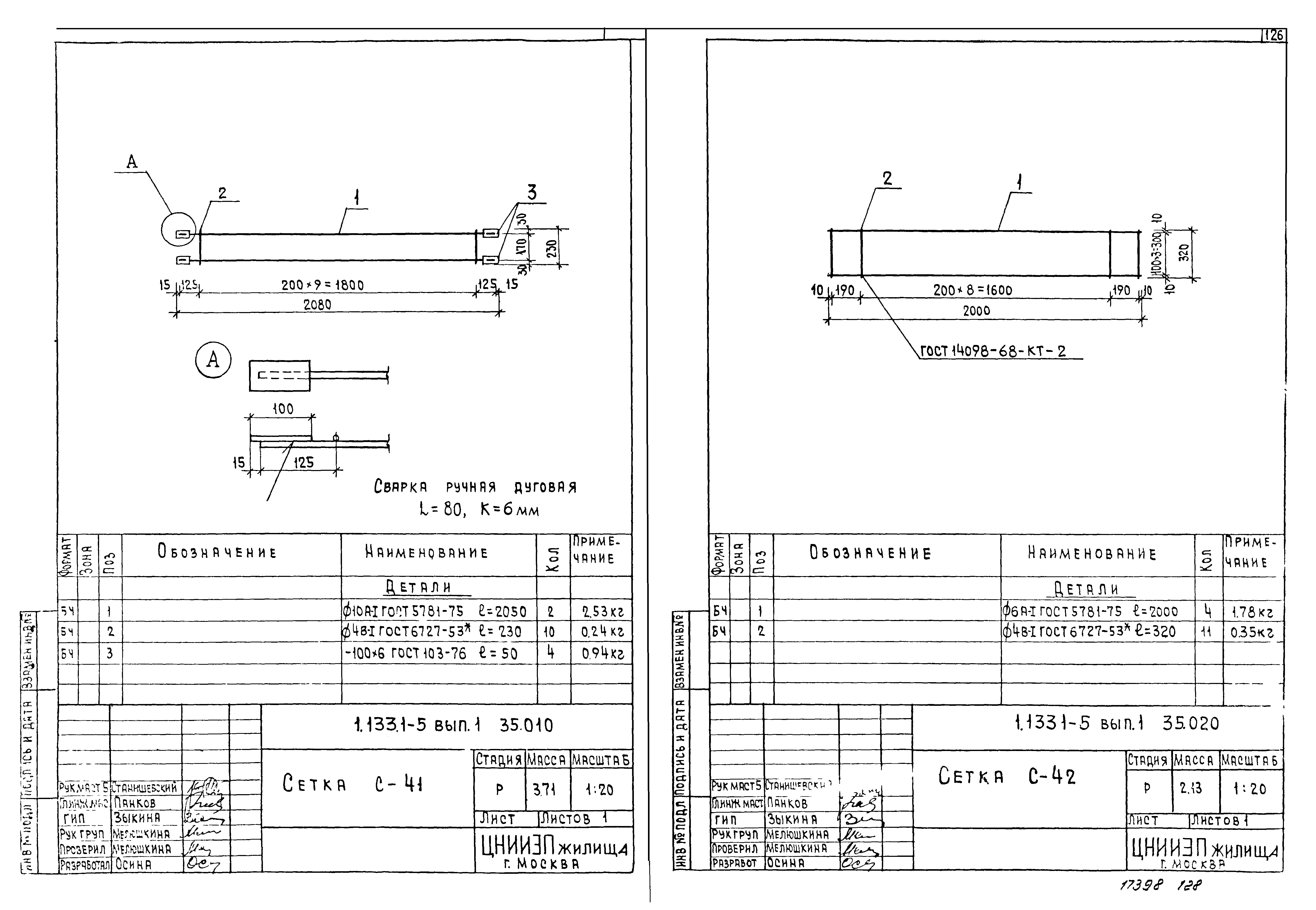 Серия 1.133.1-5
