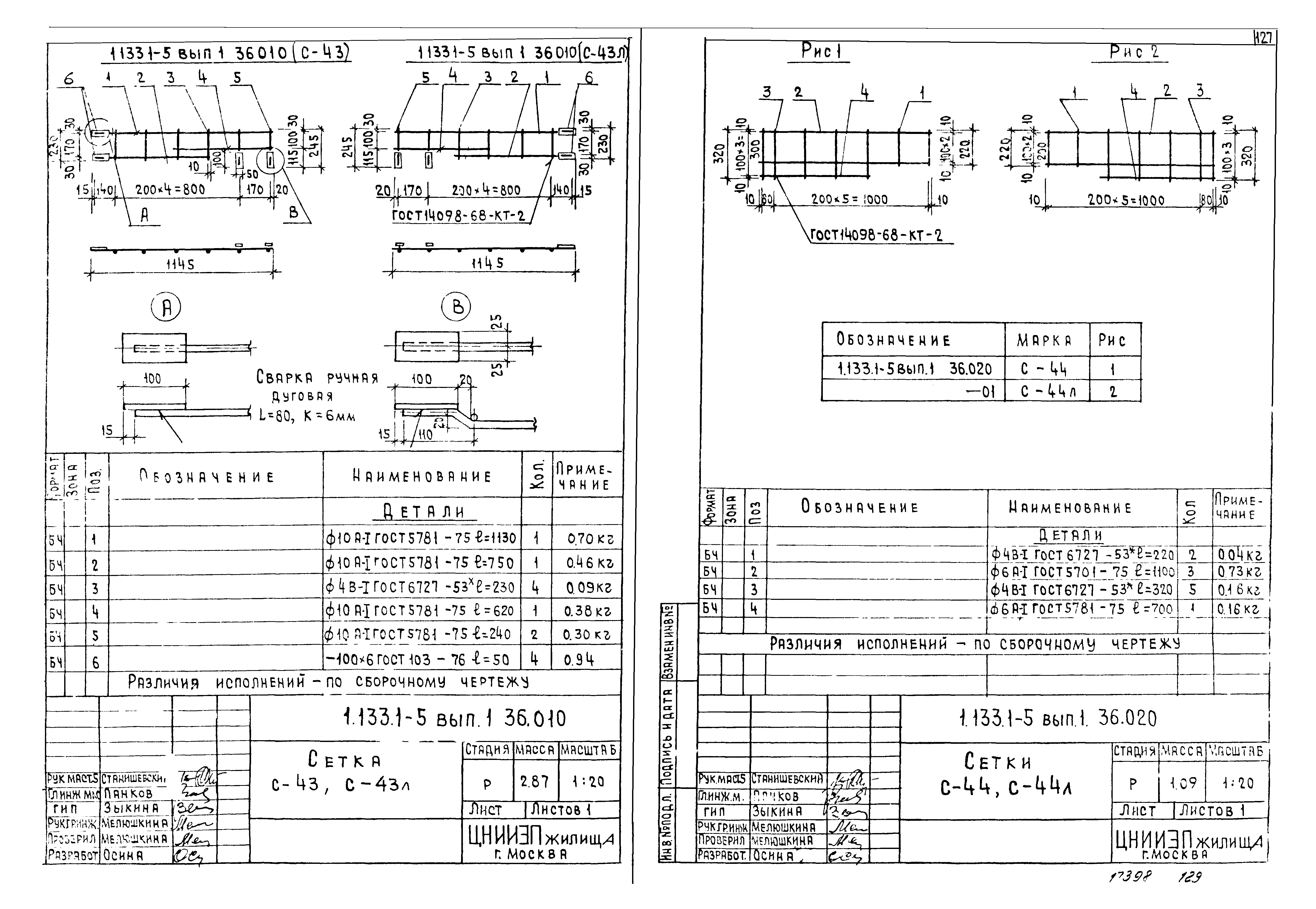 Серия 1.133.1-5