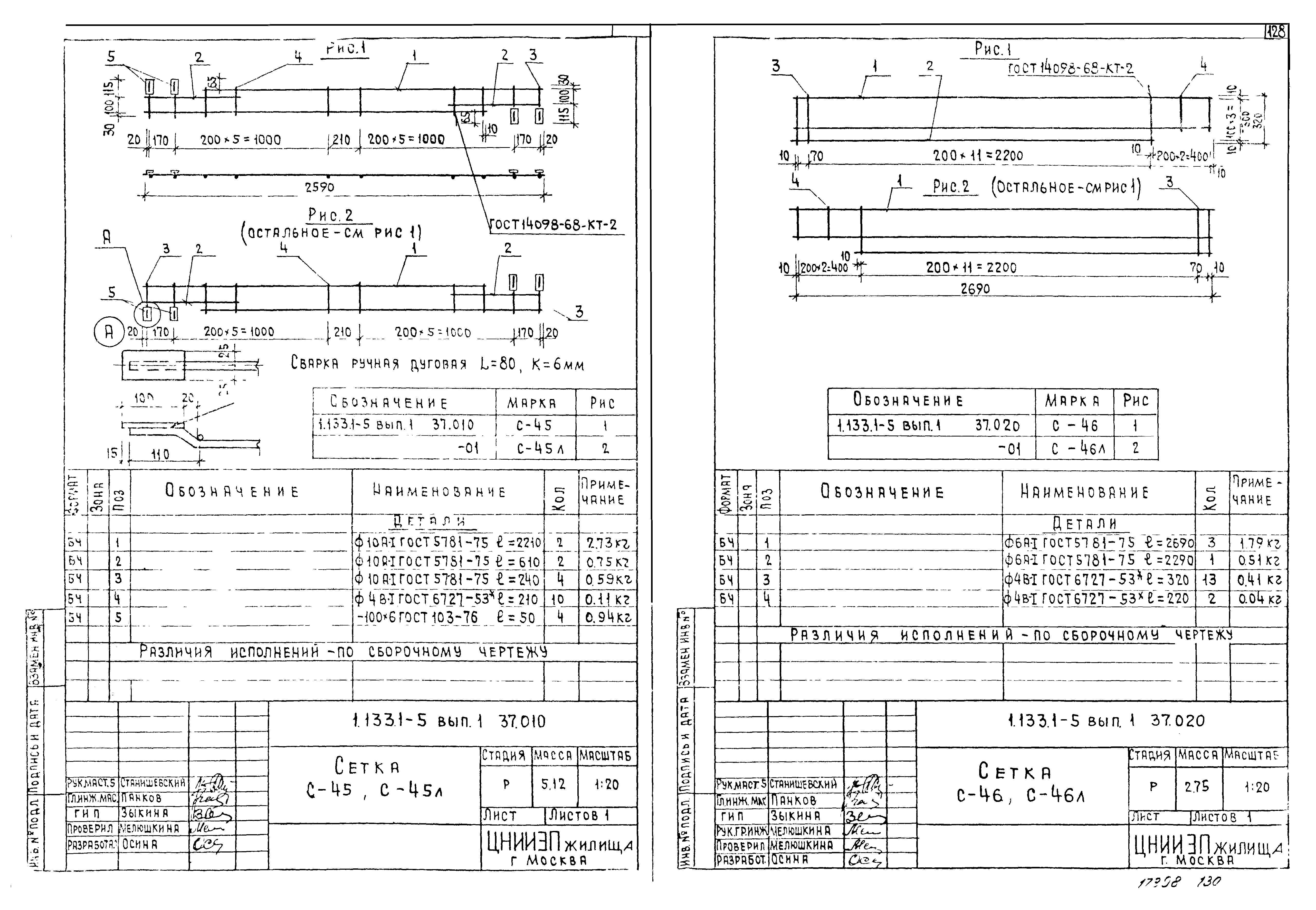 Серия 1.133.1-5
