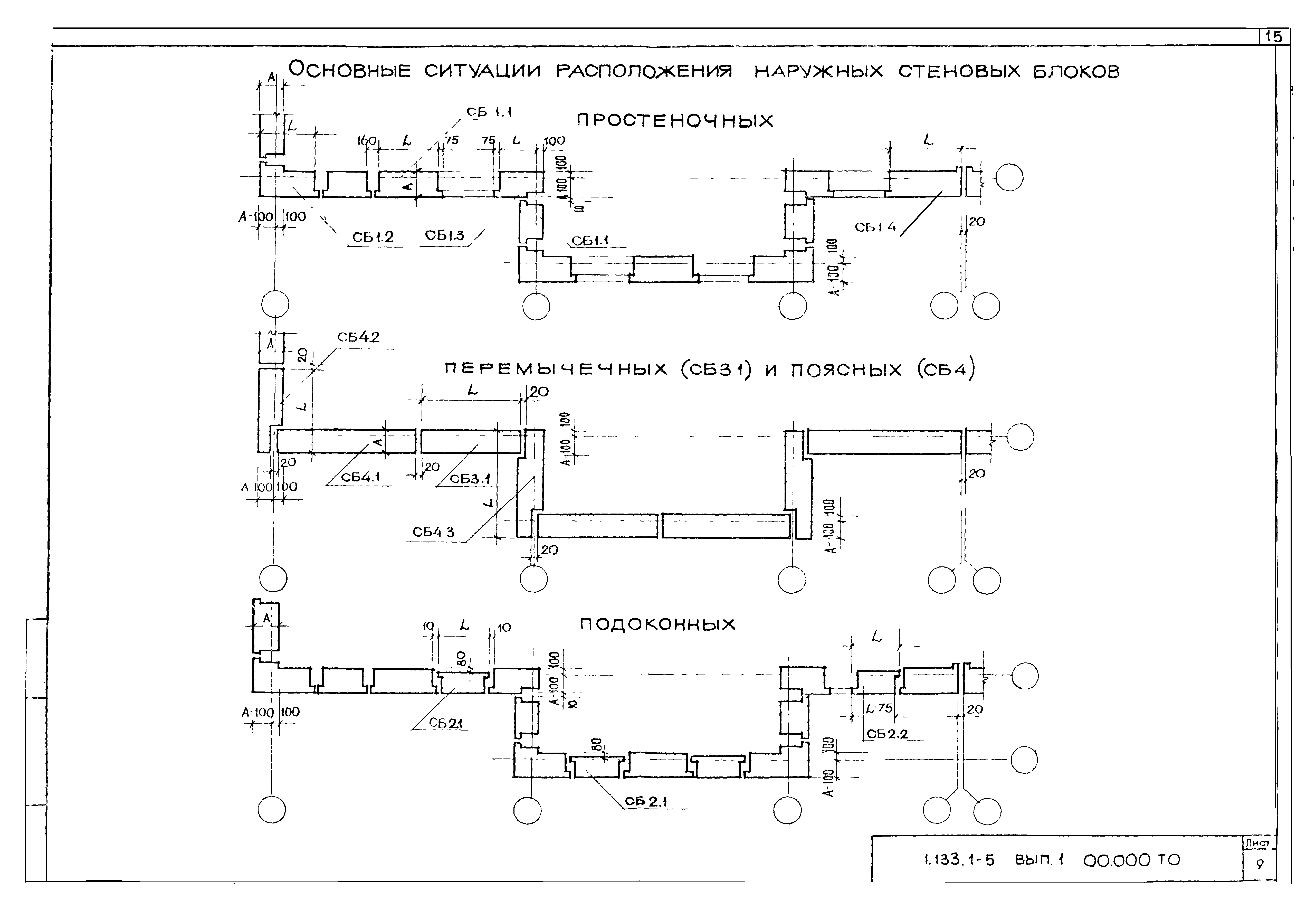 Серия 1.133.1-5