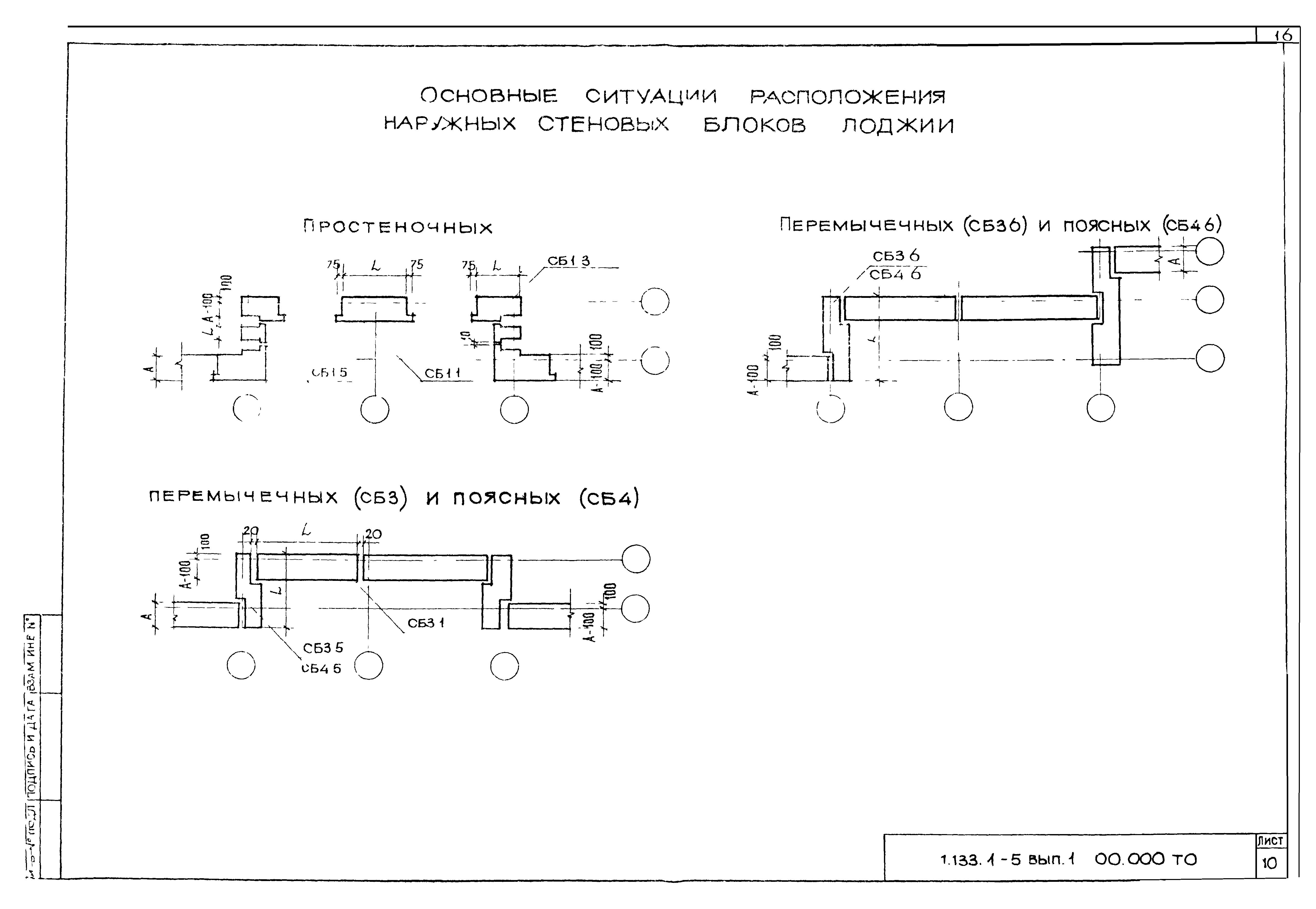 Серия 1.133.1-5