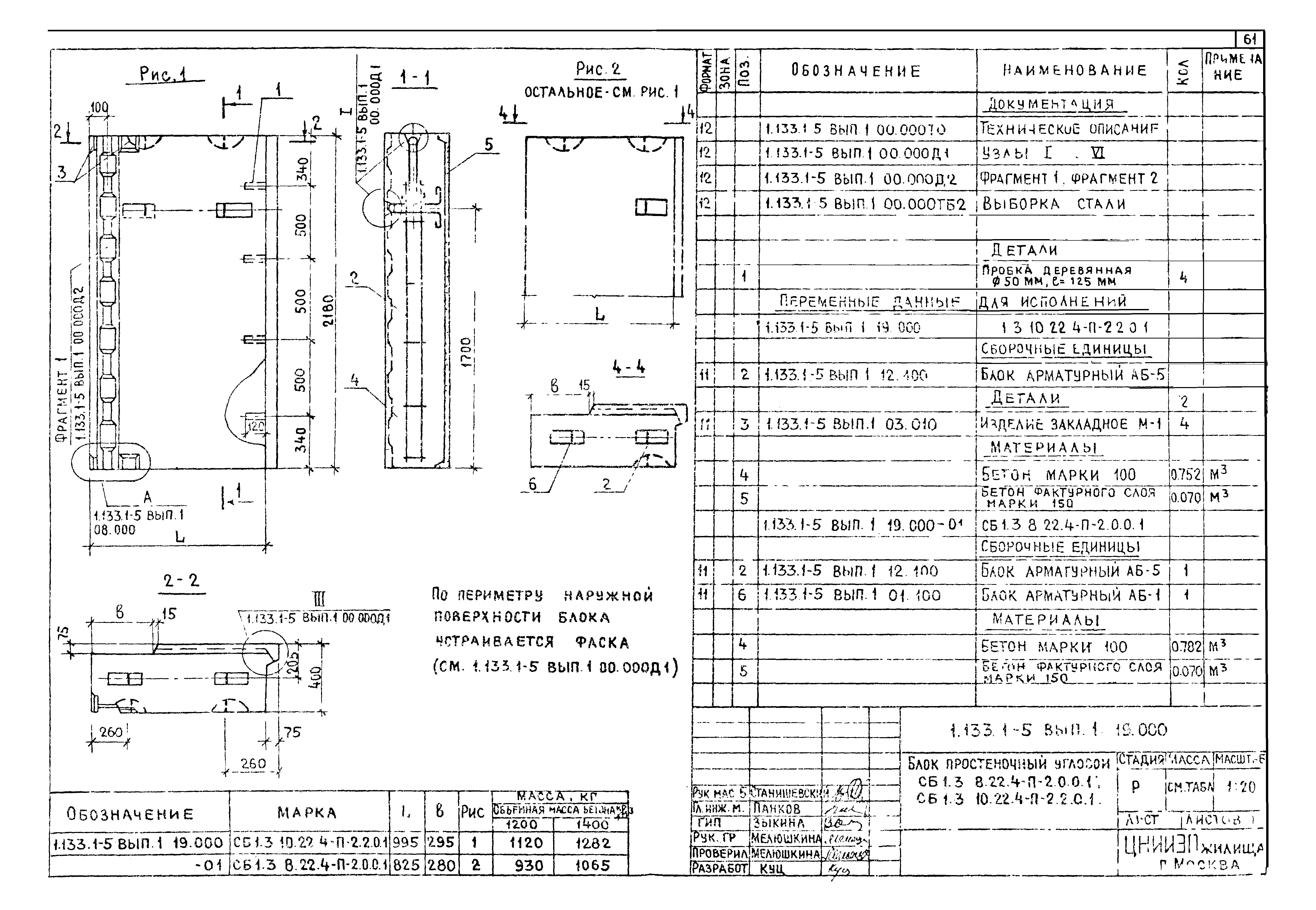 Серия 1.133.1-5