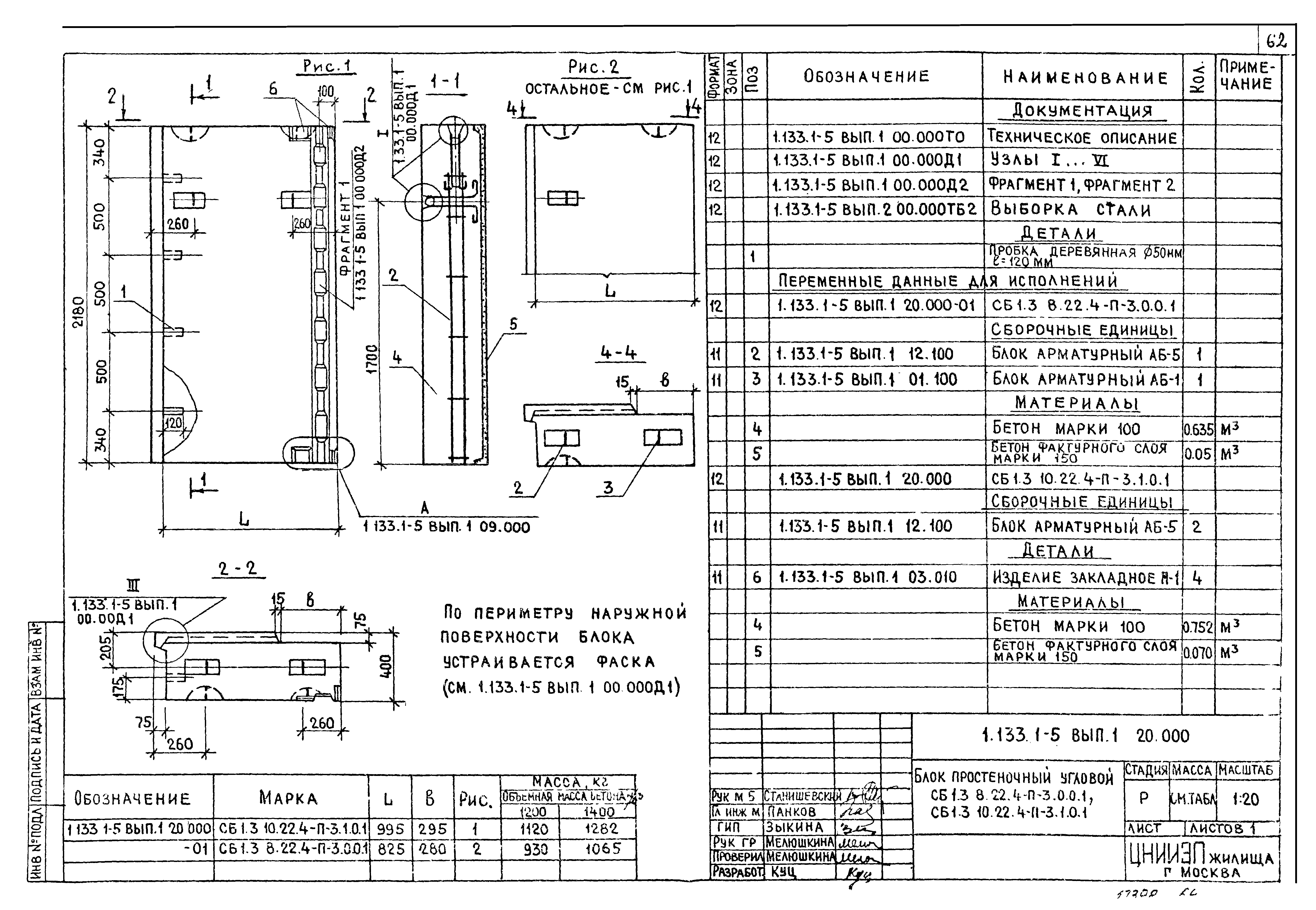 Серия 1.133.1-5