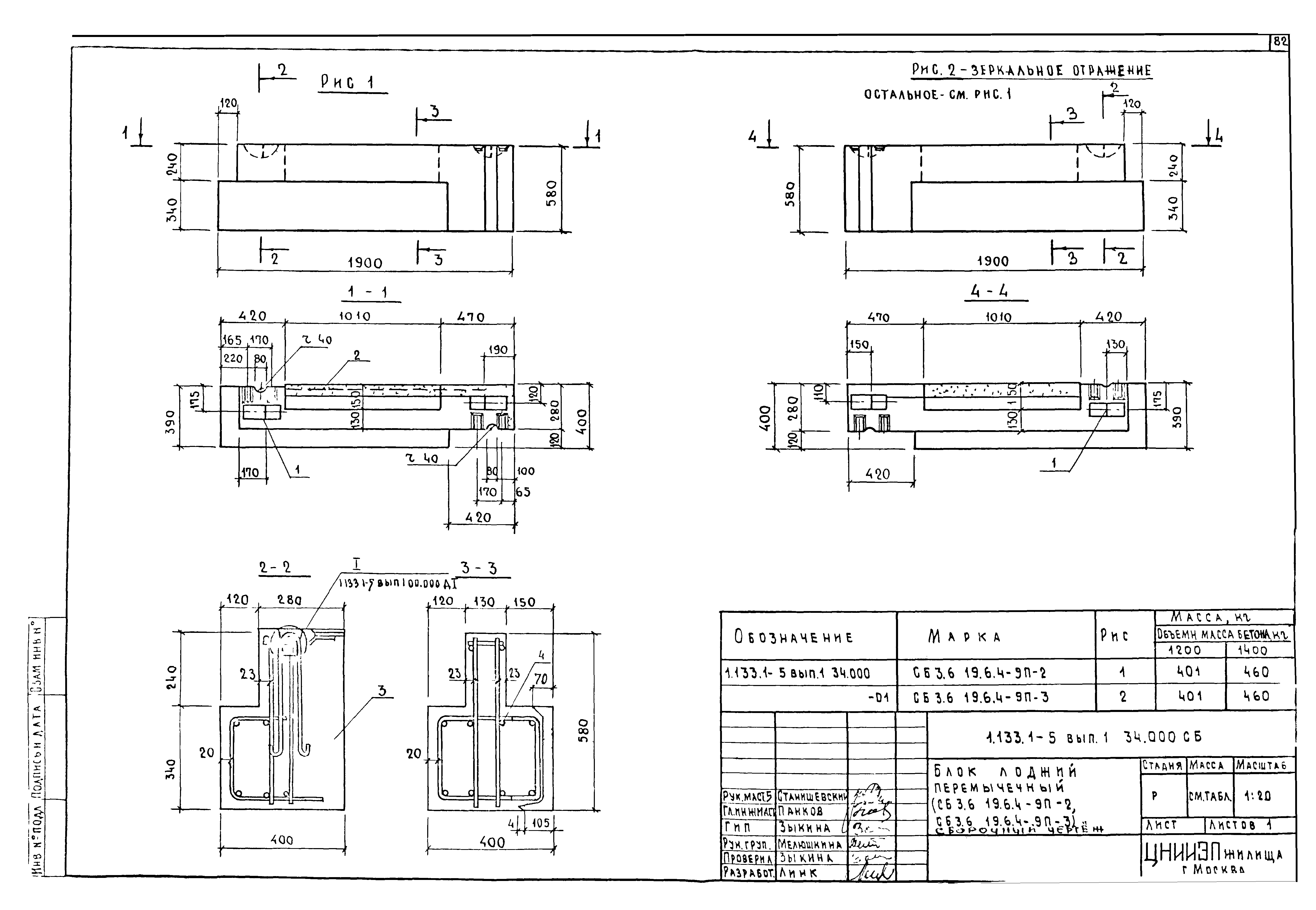 Серия 1.133.1-5