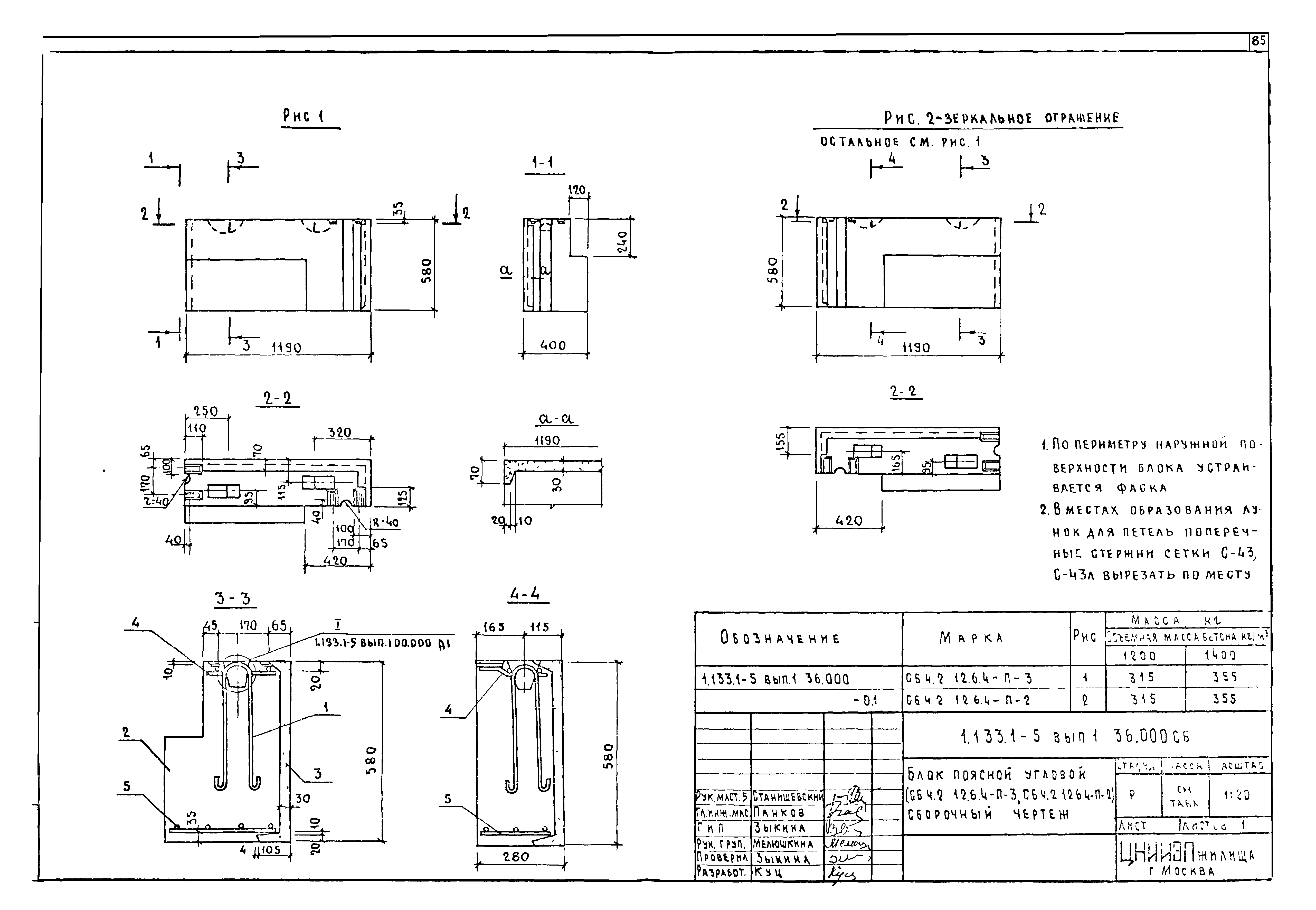 Серия 1.133.1-5