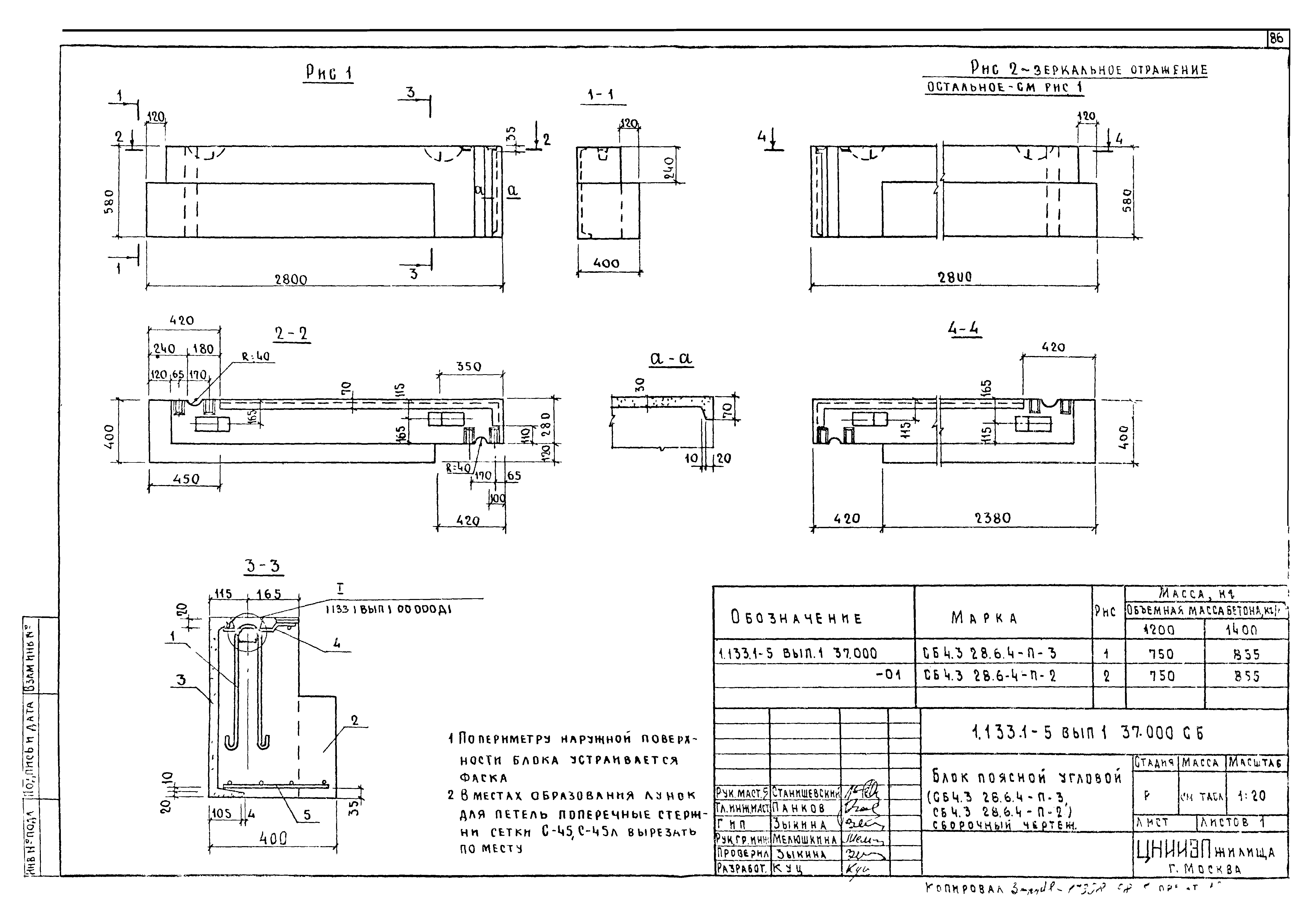 Серия 1.133.1-5