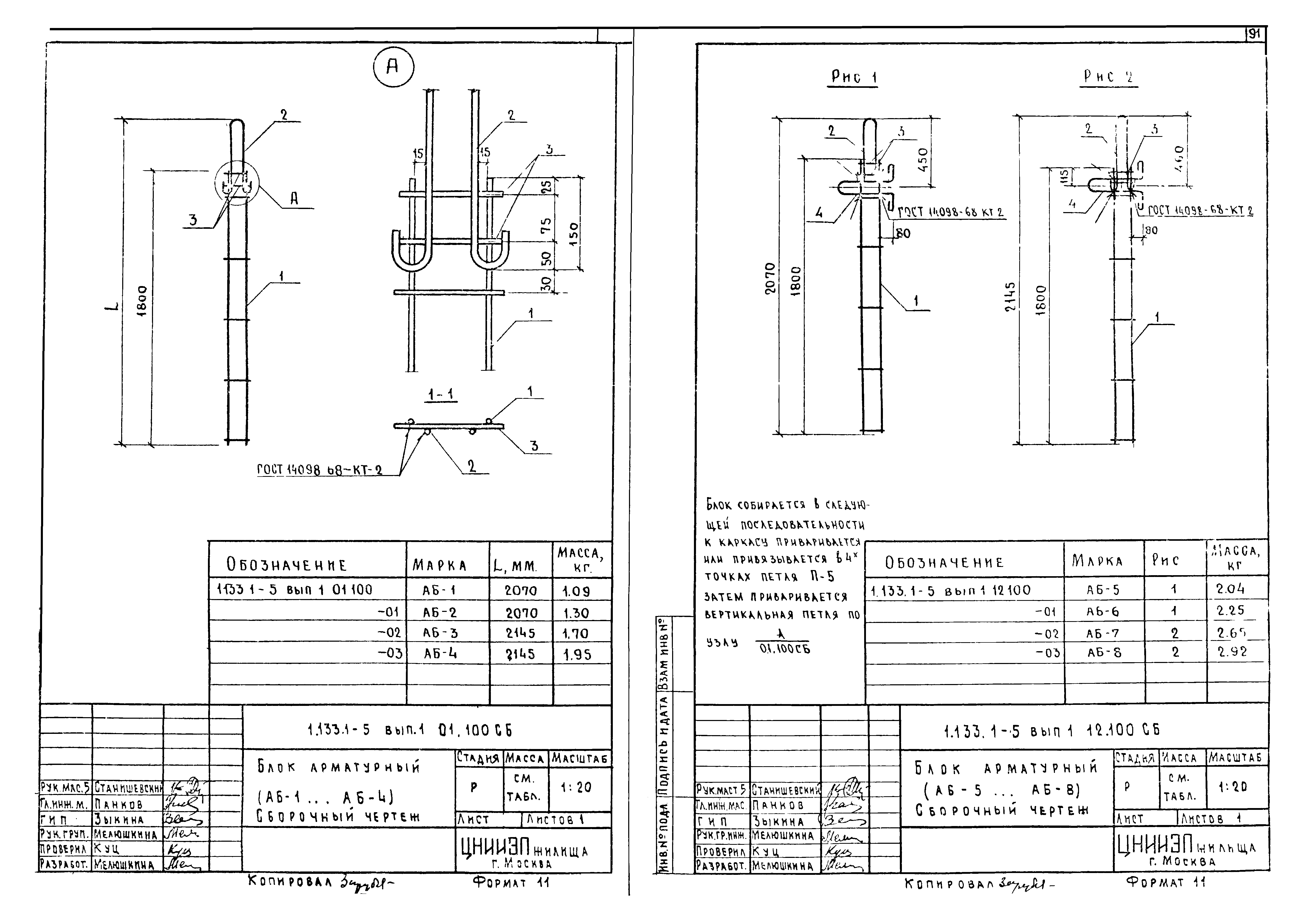 Серия 1.133.1-5