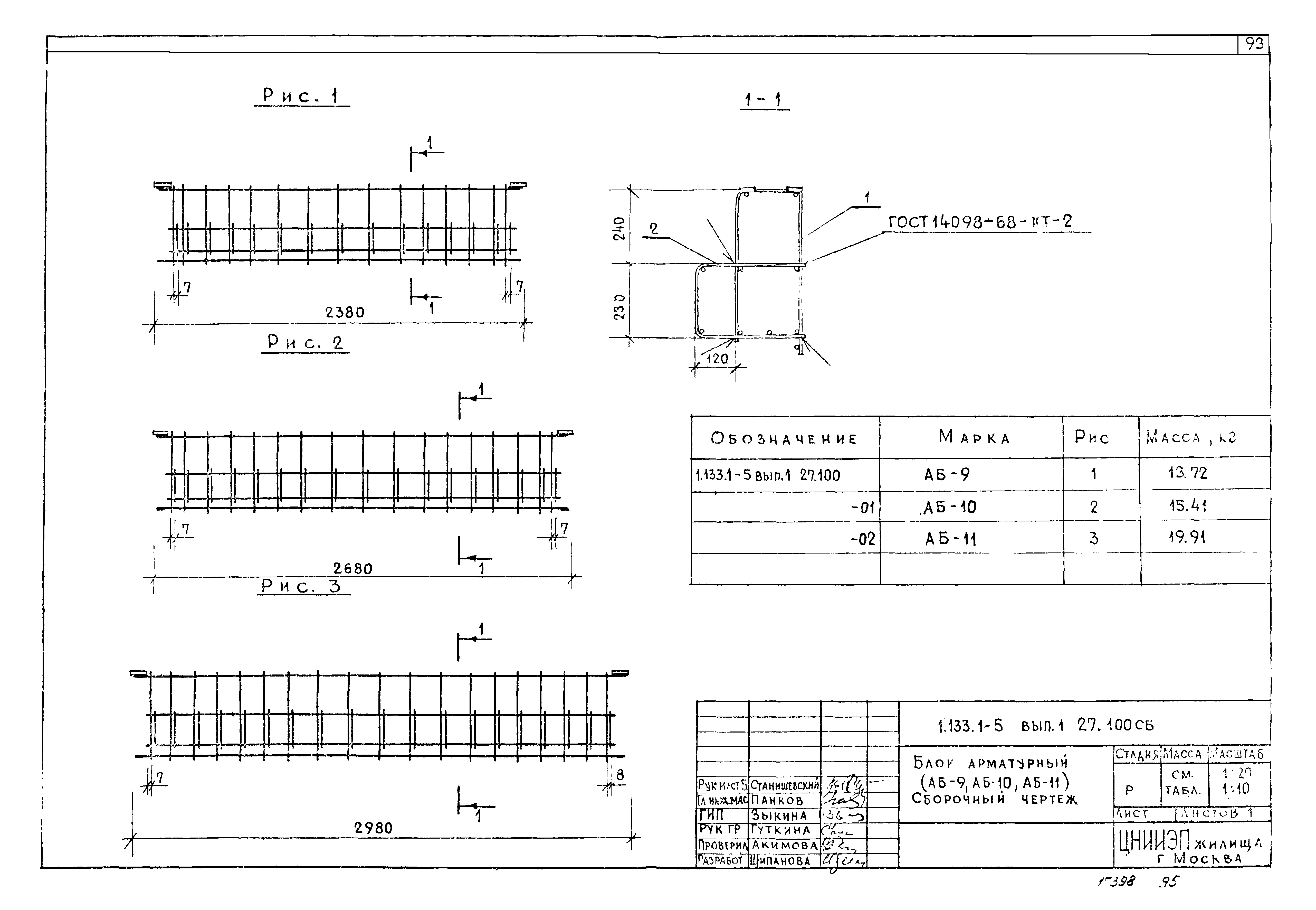 Серия 1.133.1-5