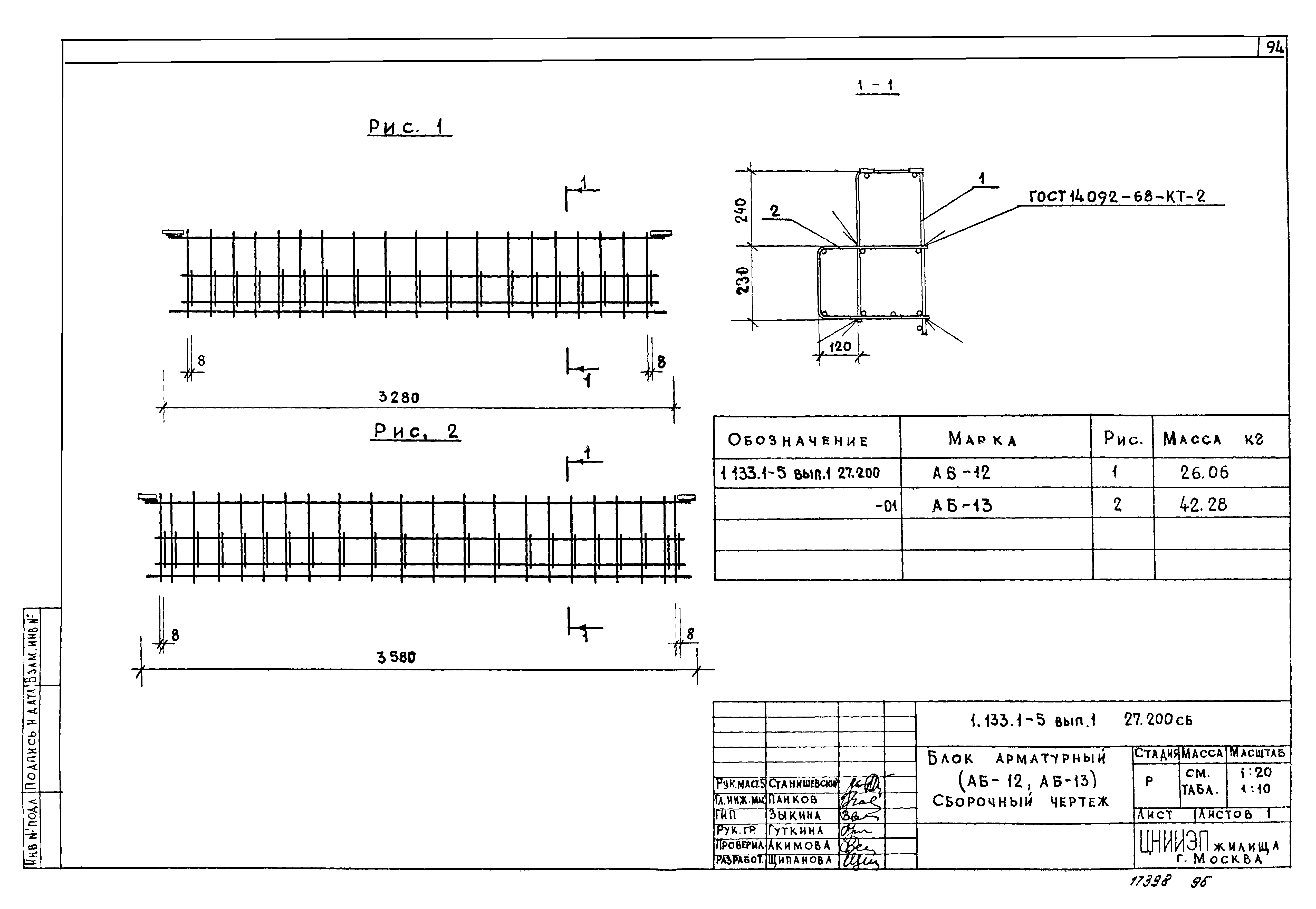 Серия 1.133.1-5