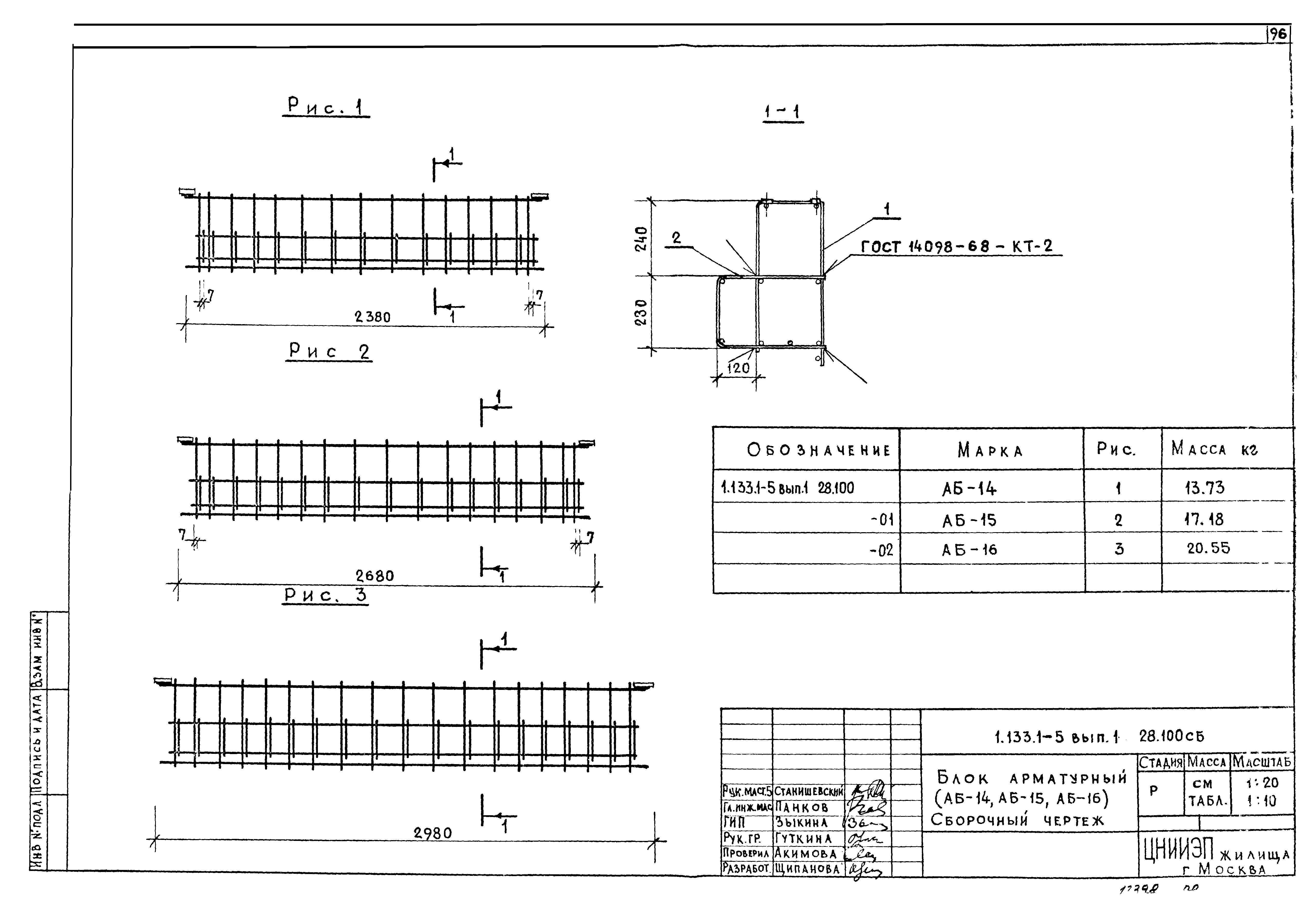 Серия 1.133.1-5