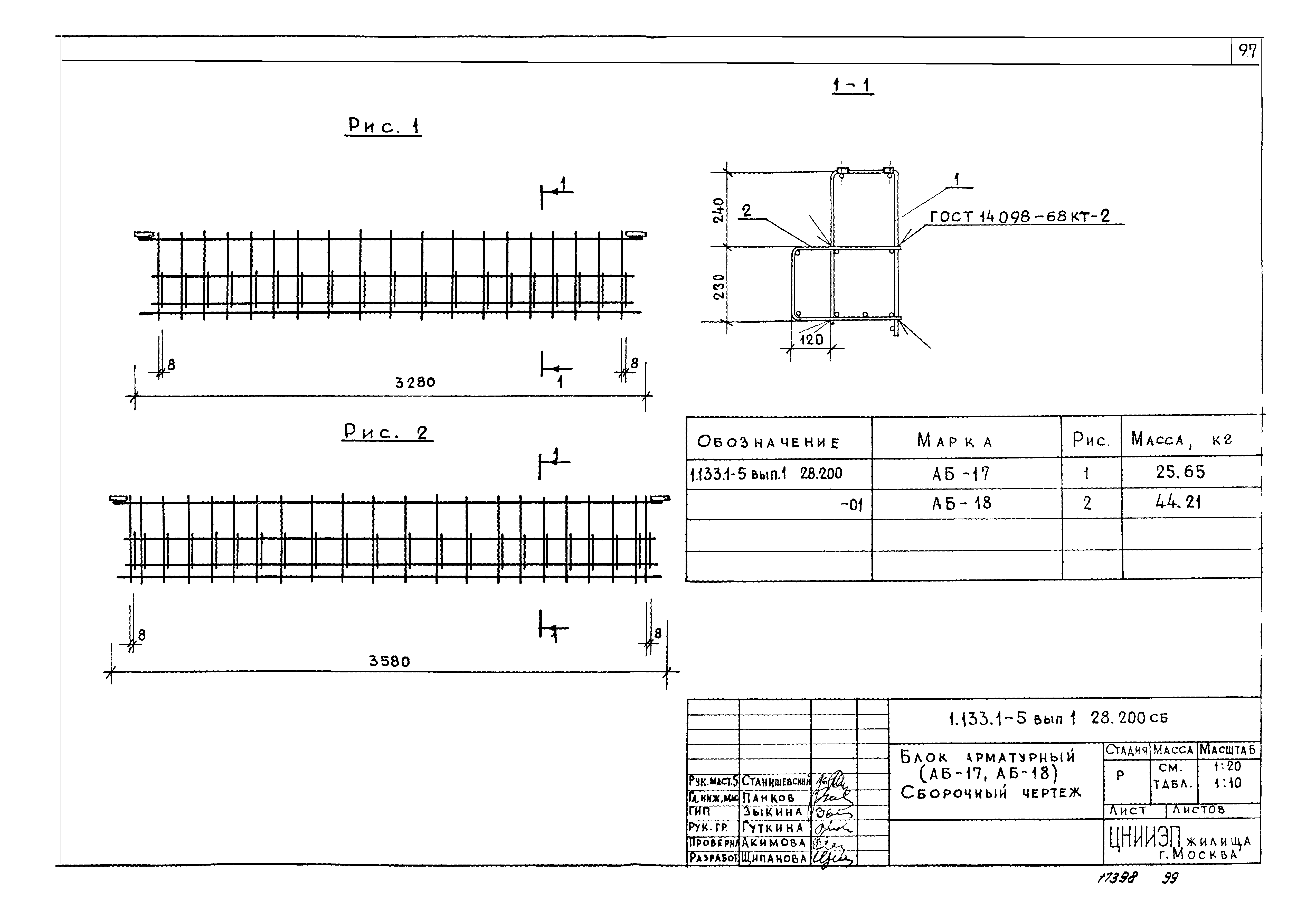 Серия 1.133.1-5