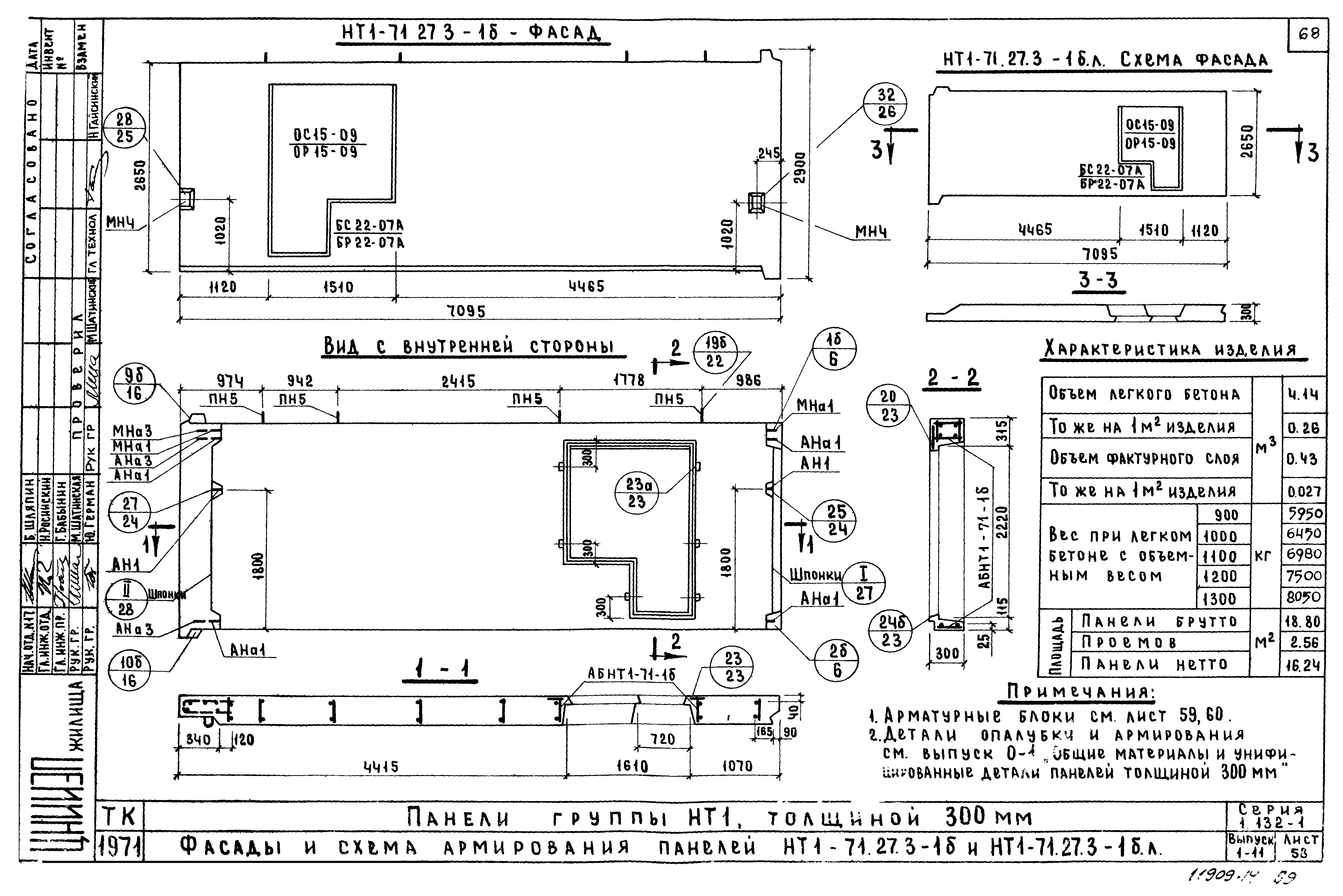 Серия 1.132-1