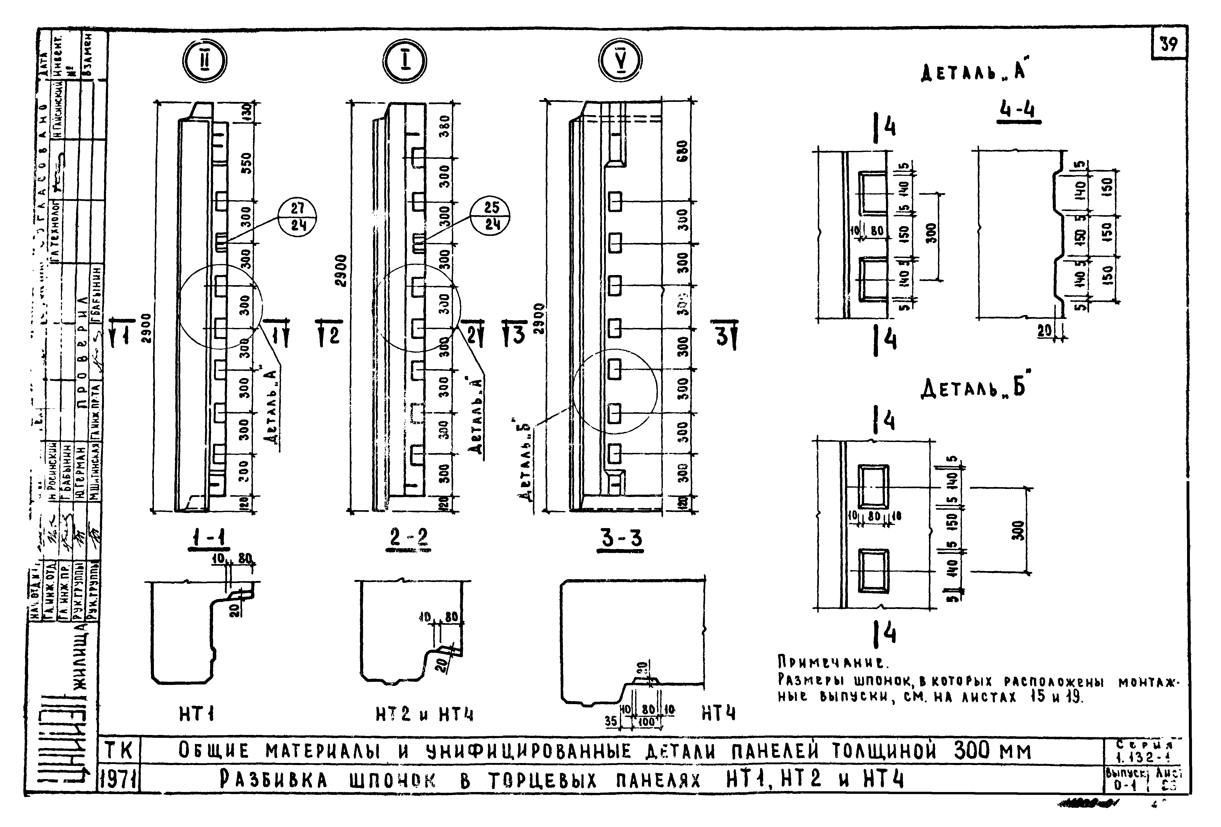 Серия 1.132-1