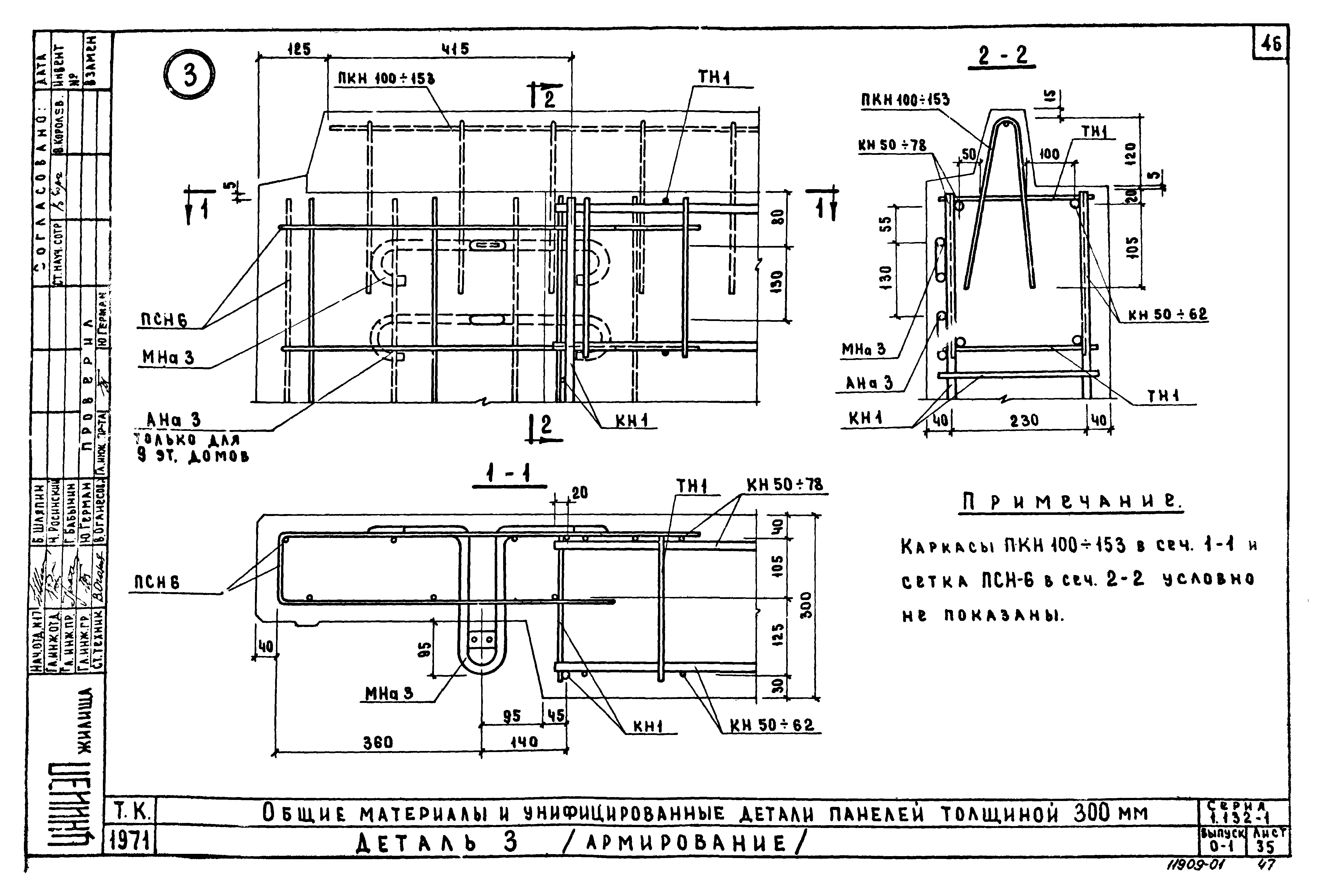 Серия 1.132-1